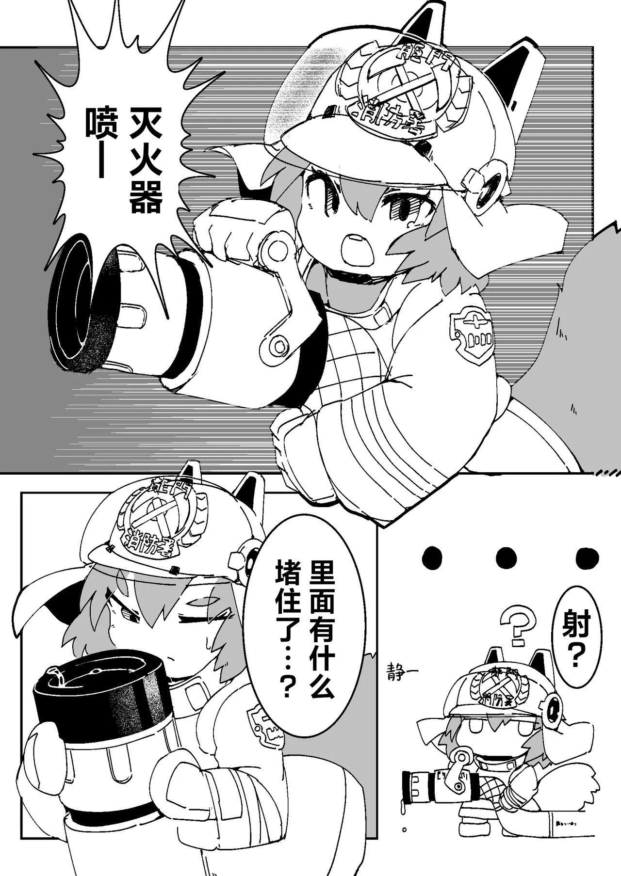 [naedoko kaihatsu (katakoto tokotoko)] Naedoko Kaihatsu -Asu naedoko- | <明日苗床> (arknights) [Chinese] [角都九阳个人汉化] изображение № 13