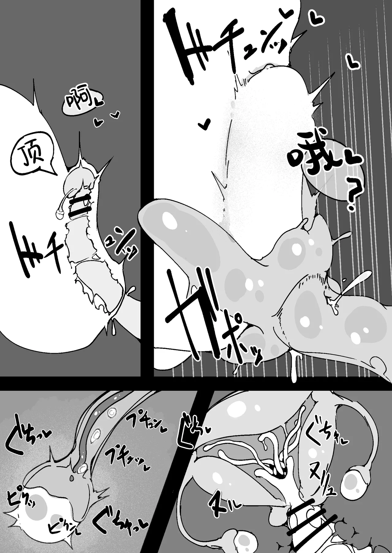 [naedoko kaihatsu (katakoto tokotoko)] Naedoko Kaihatsu -Asu naedoko- | <明日苗床> (arknights) [Chinese] [角都九阳个人汉化] изображение № 18