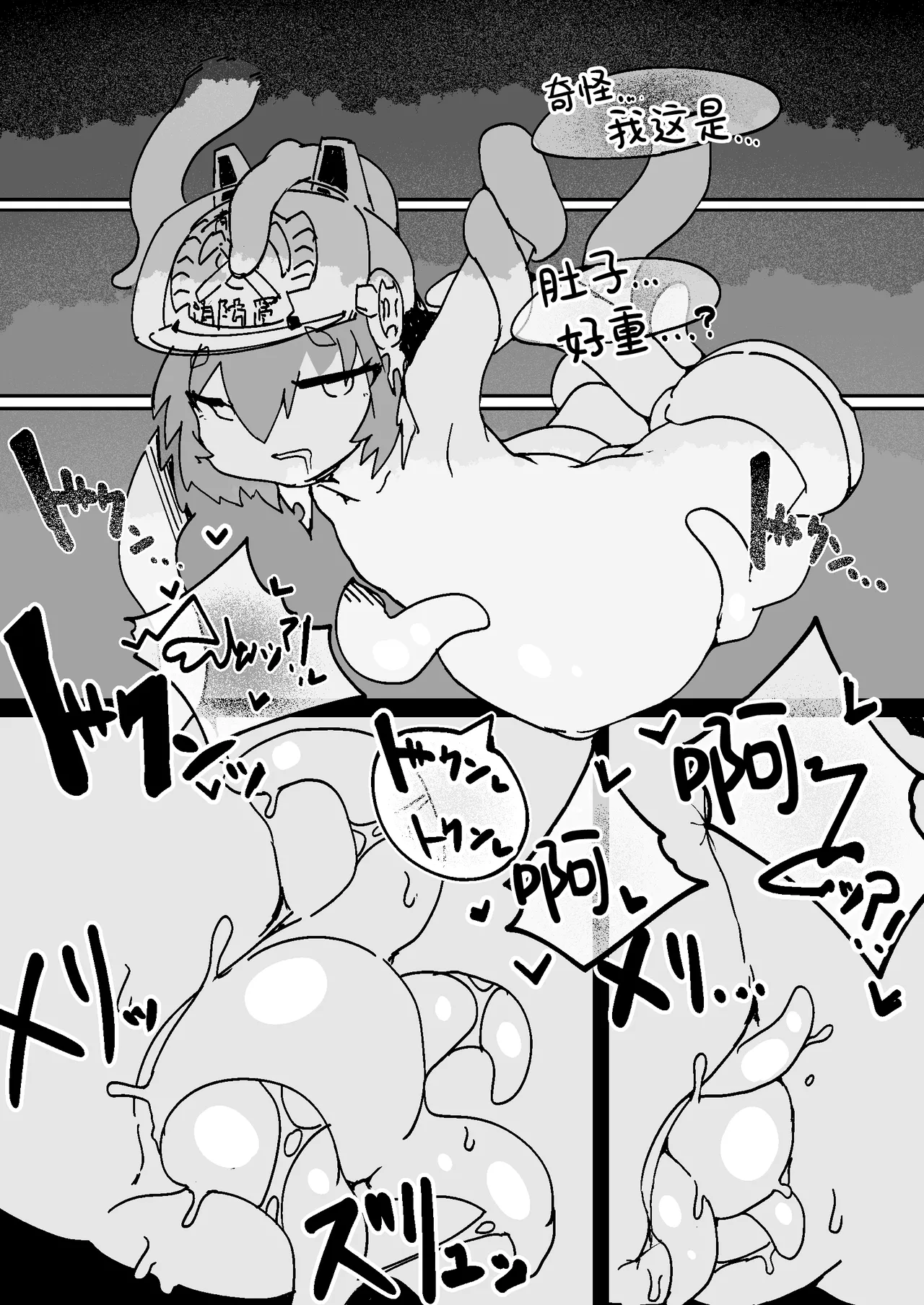 [naedoko kaihatsu (katakoto tokotoko)] Naedoko Kaihatsu -Asu naedoko- | <明日苗床> (arknights) [Chinese] [角都九阳个人汉化] изображение № 20