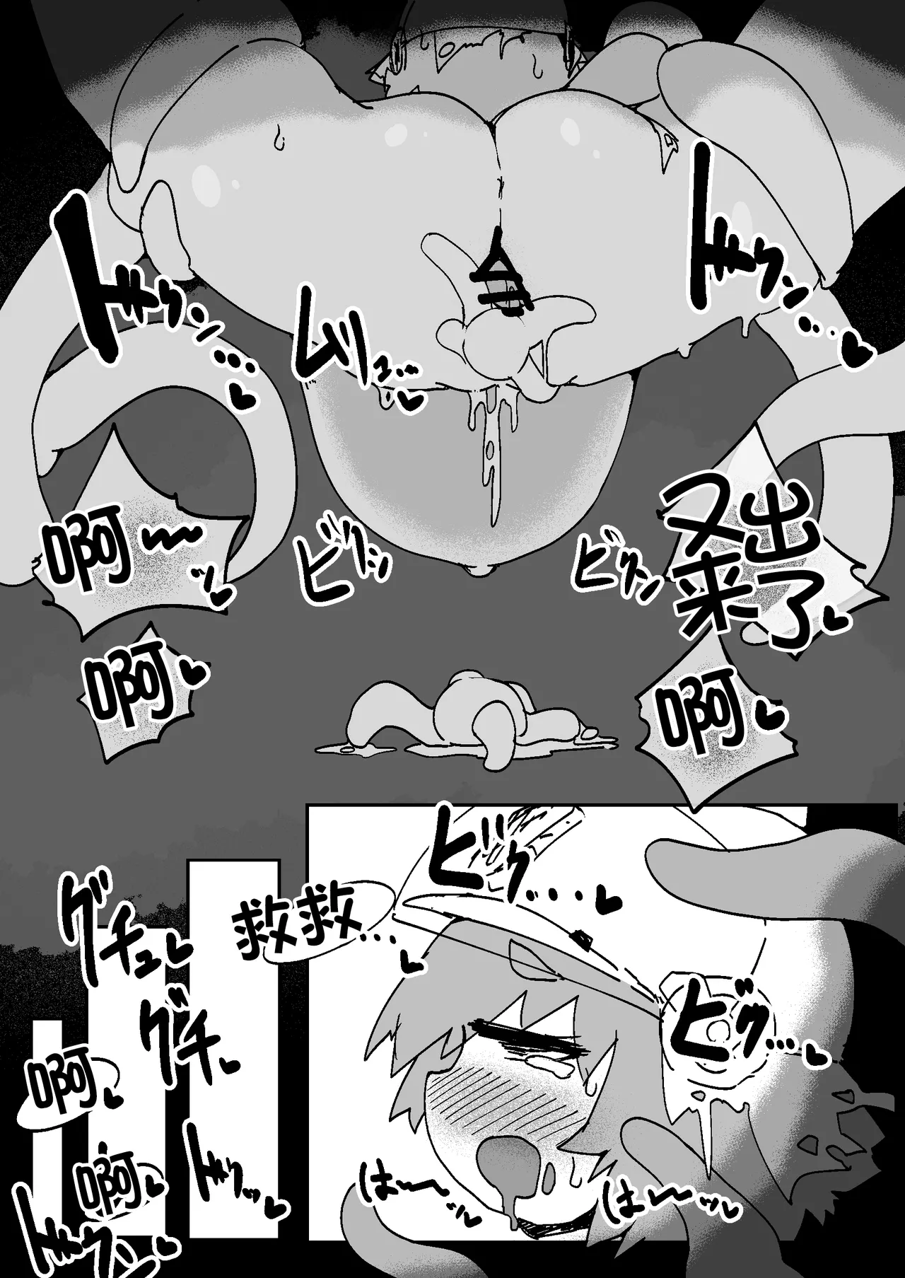 [naedoko kaihatsu (katakoto tokotoko)] Naedoko Kaihatsu -Asu naedoko- | <明日苗床> (arknights) [Chinese] [角都九阳个人汉化] изображение № 21