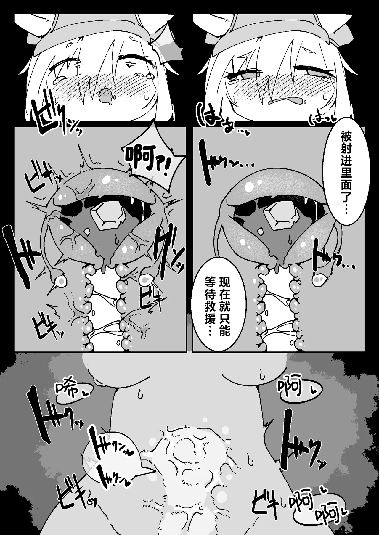 [naedoko kaihatsu (katakoto tokotoko)] Naedoko Kaihatsu -Asu naedoko- | <明日苗床> (arknights) [Chinese] [角都九阳个人汉化] изображение № 26