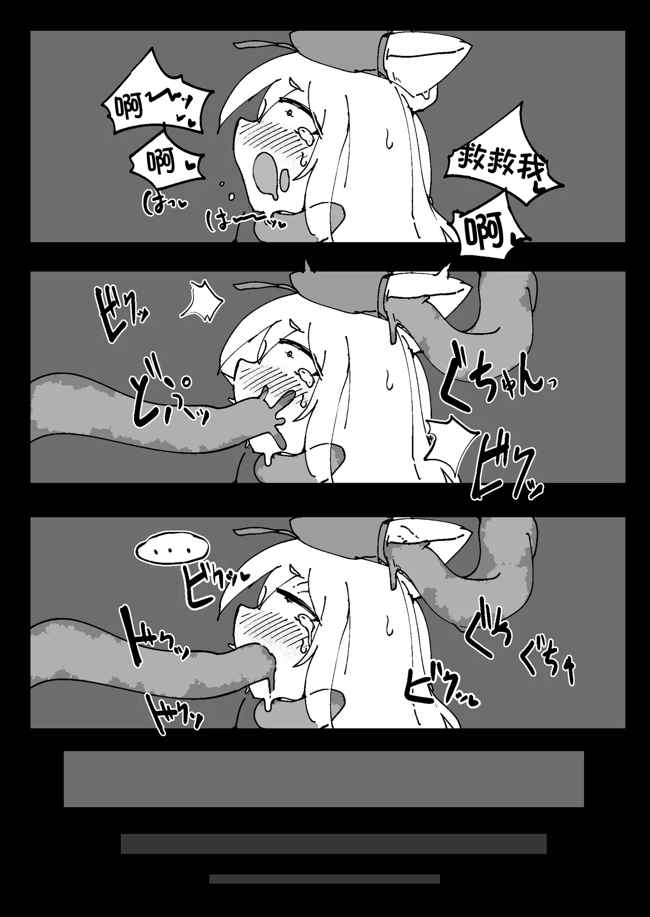 [naedoko kaihatsu (katakoto tokotoko)] Naedoko Kaihatsu -Asu naedoko- | <明日苗床> (arknights) [Chinese] [角都九阳个人汉化] изображение № 29