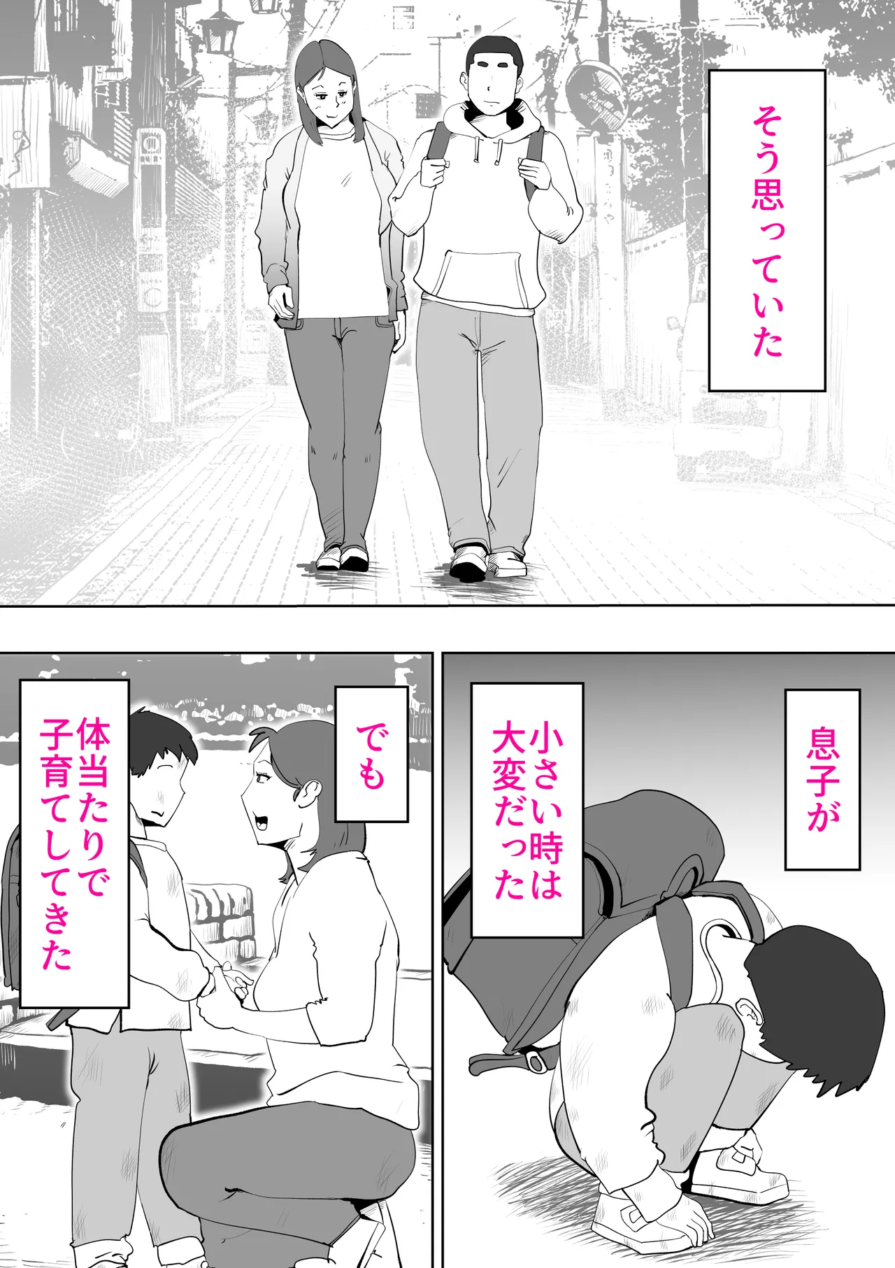 [kazum] Manma Bildnummer 3