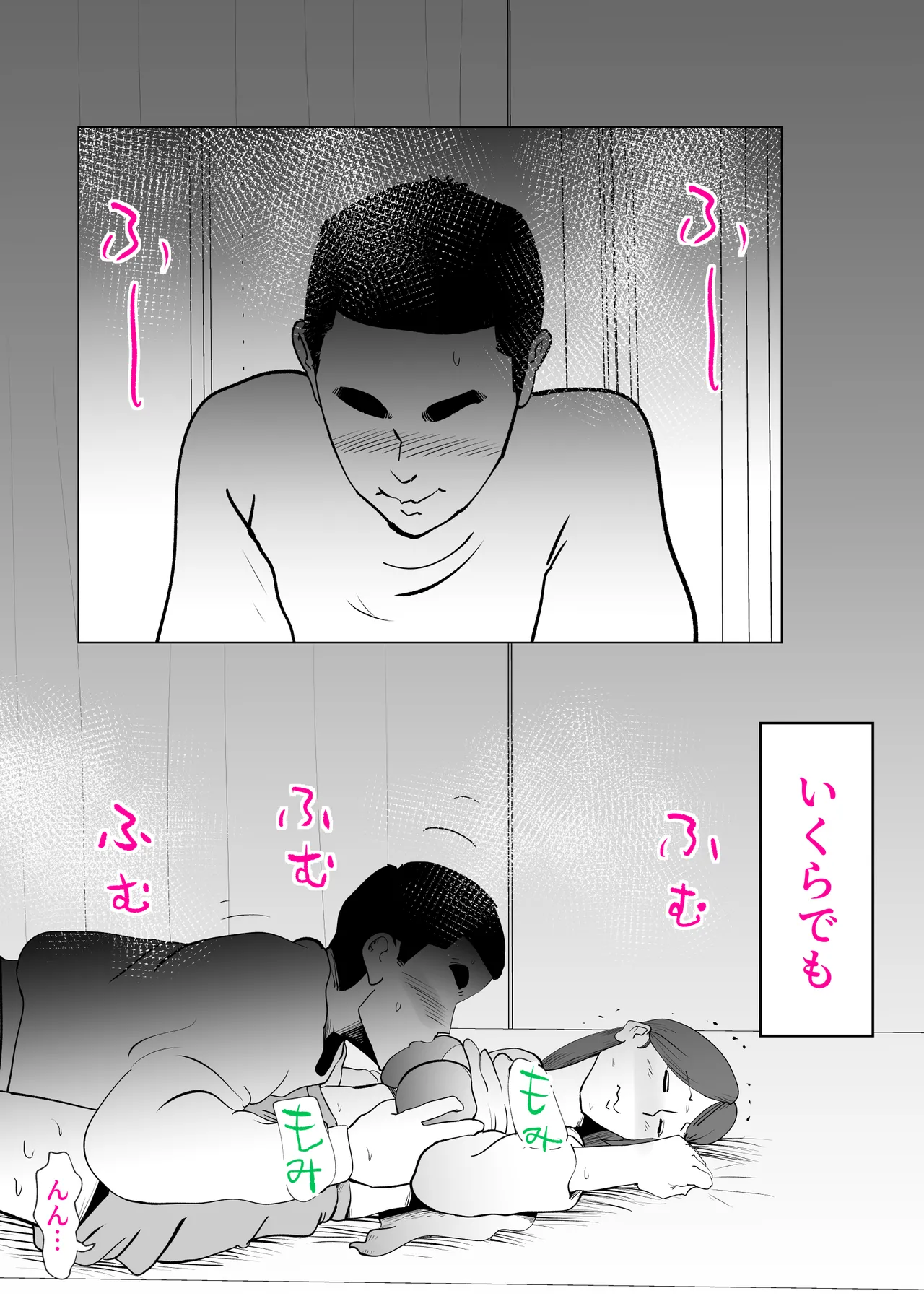 [kazum] Manma Bildnummer 10