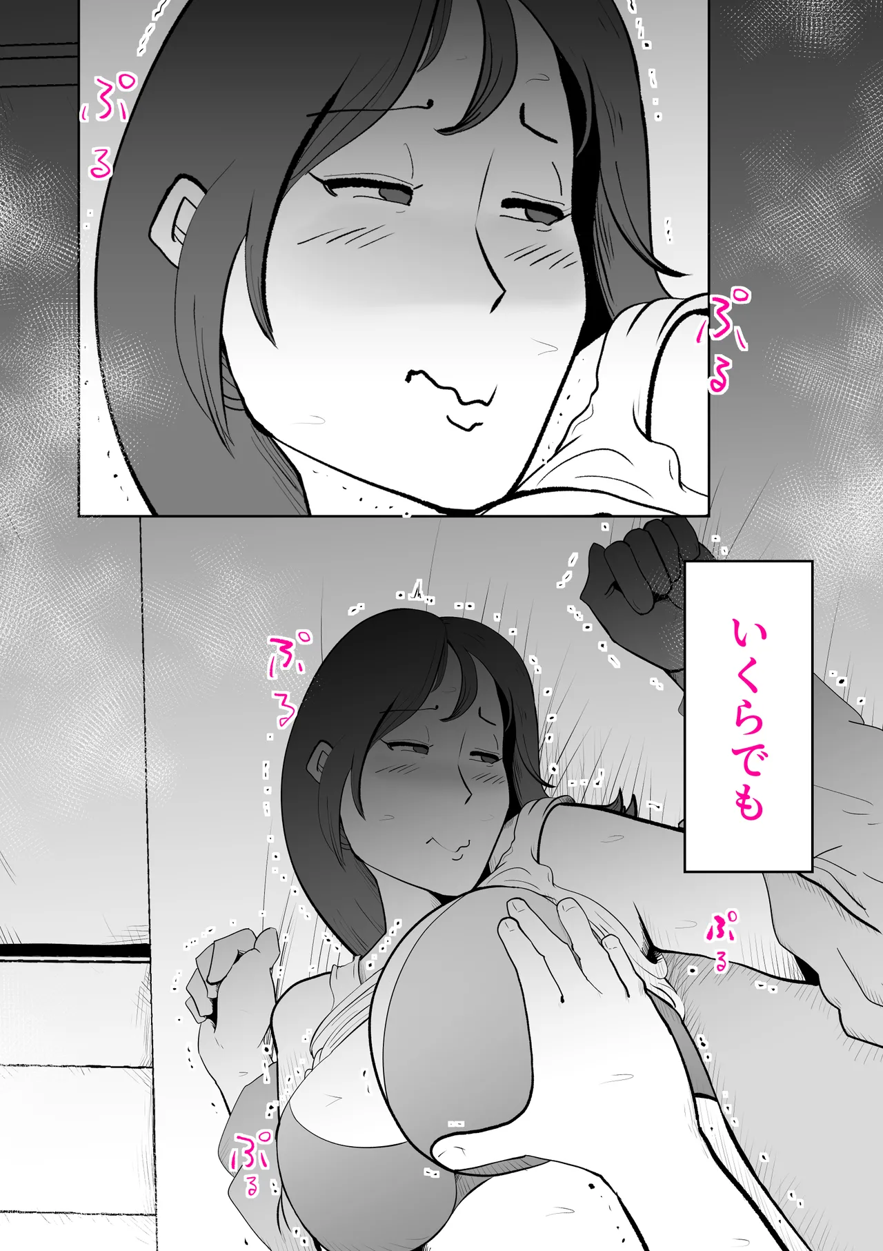 [kazum] Manma Bildnummer 11