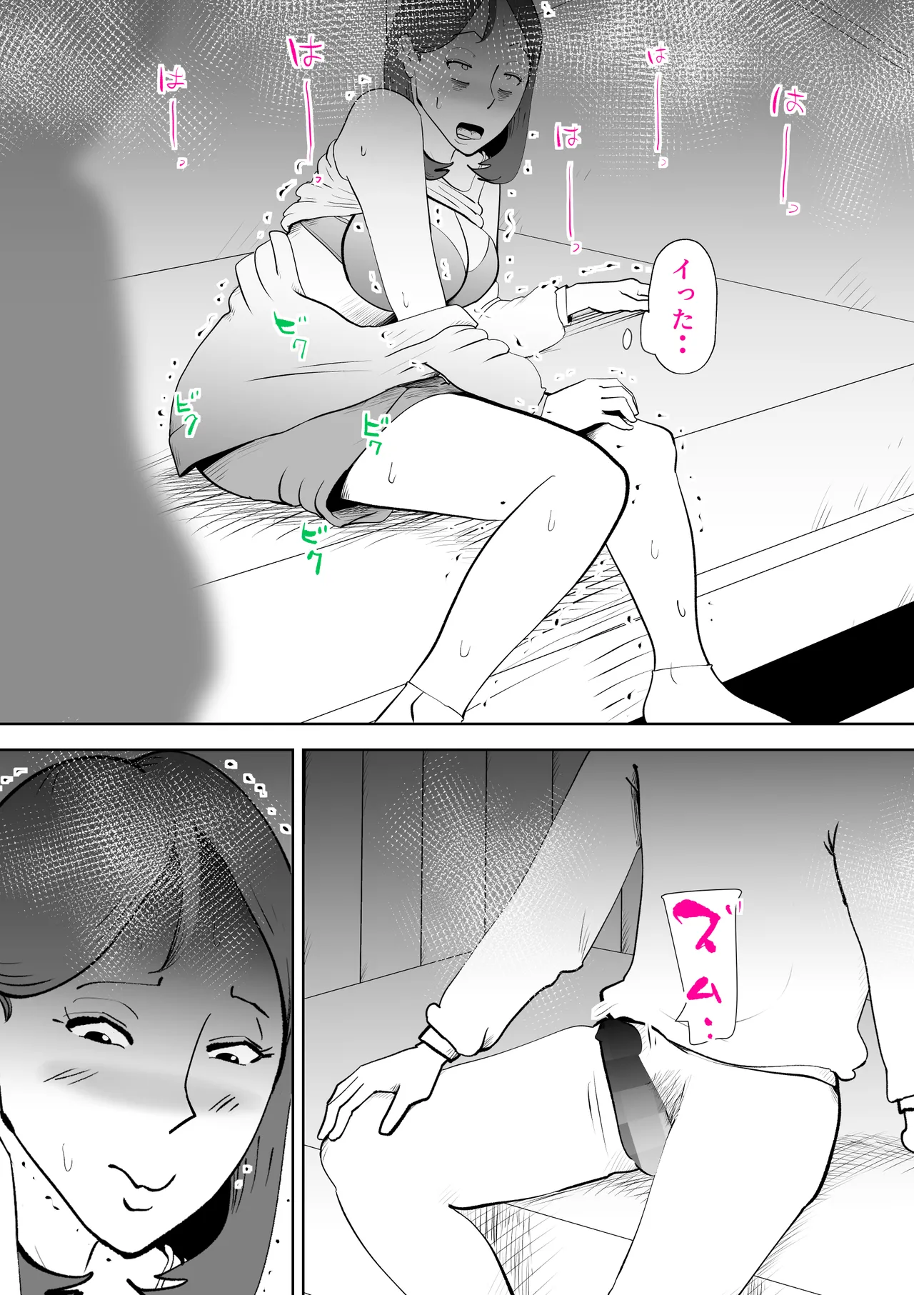 [kazum] Manma Bildnummer 13