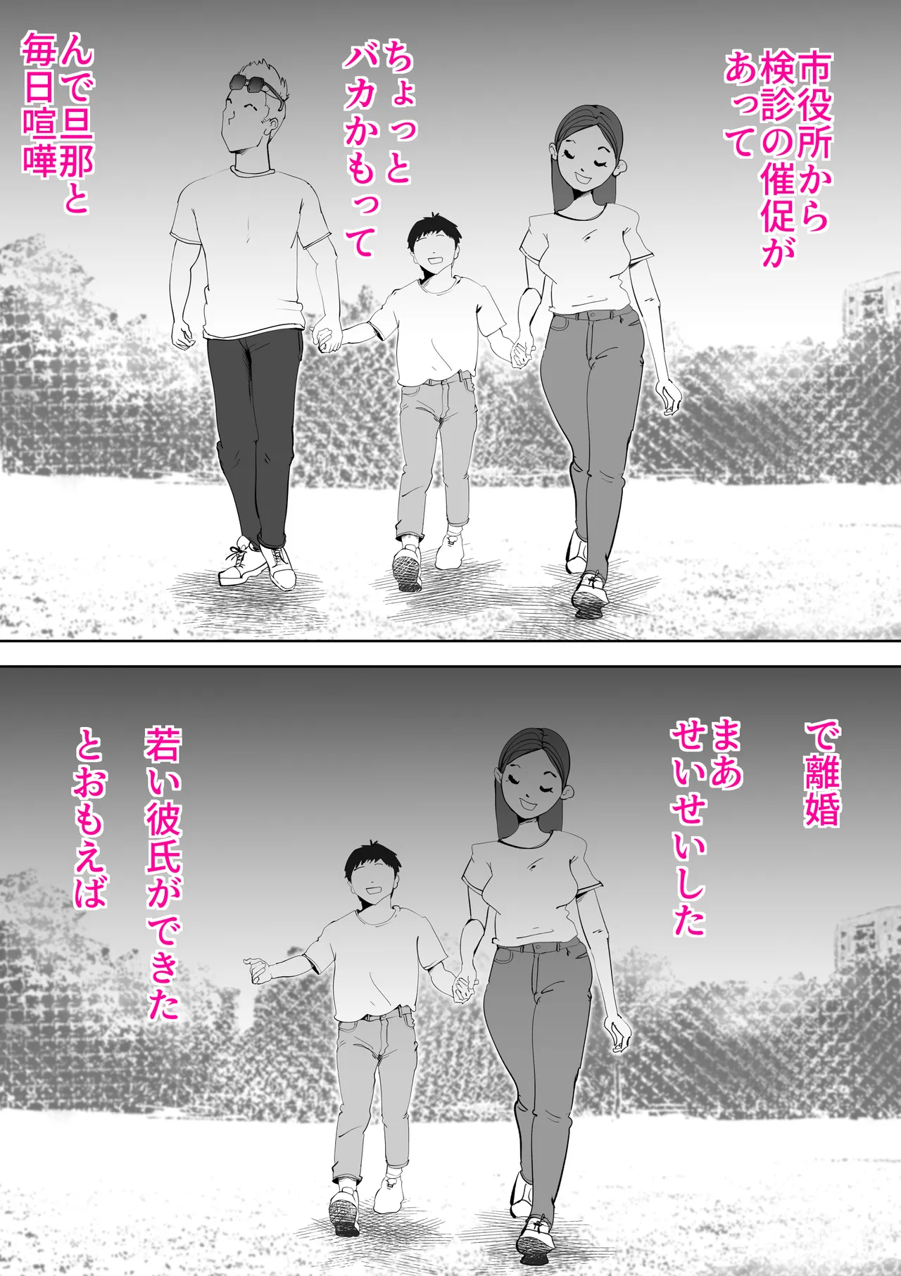 [kazum] Manma Bildnummer 18