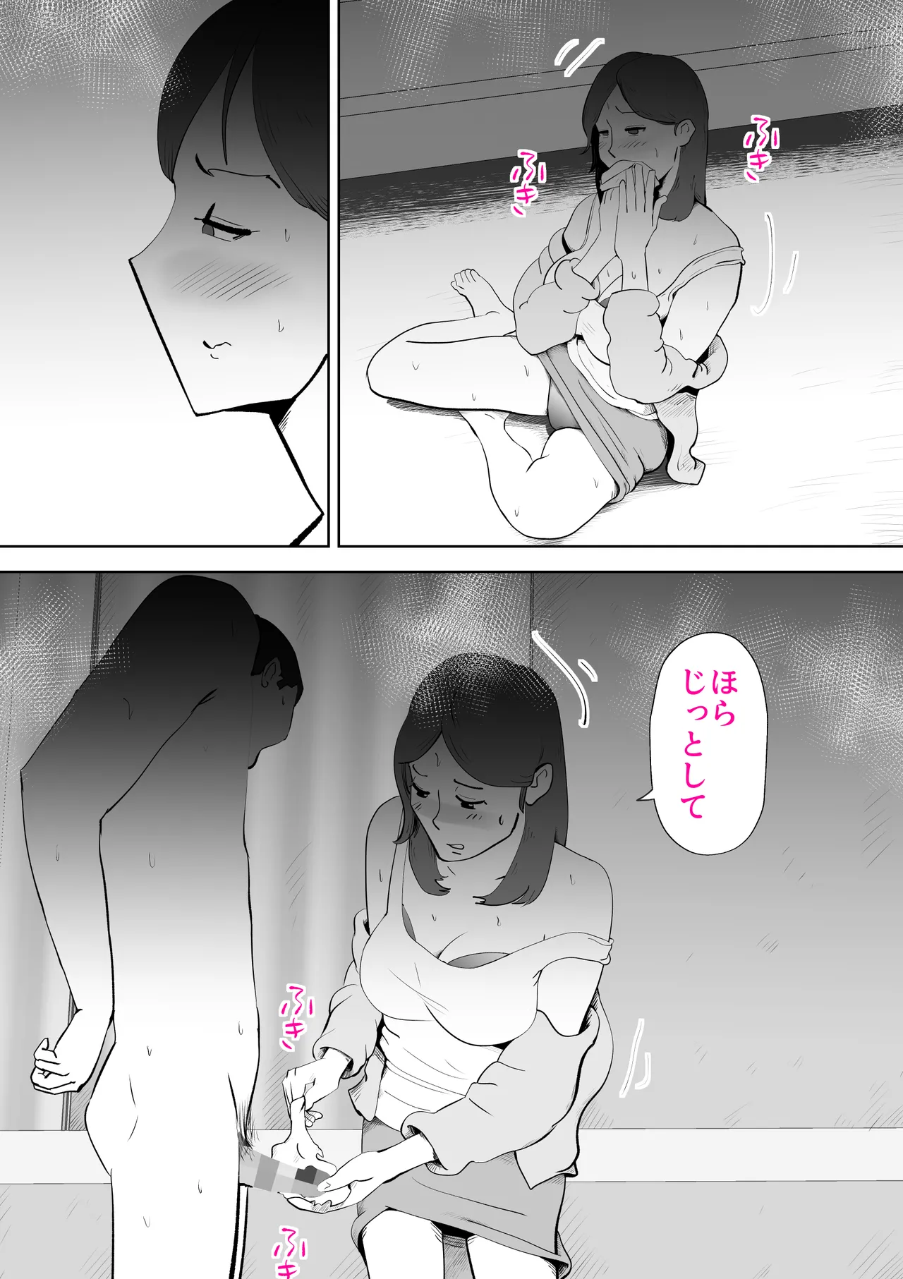 [kazum] Manma Bildnummer 21