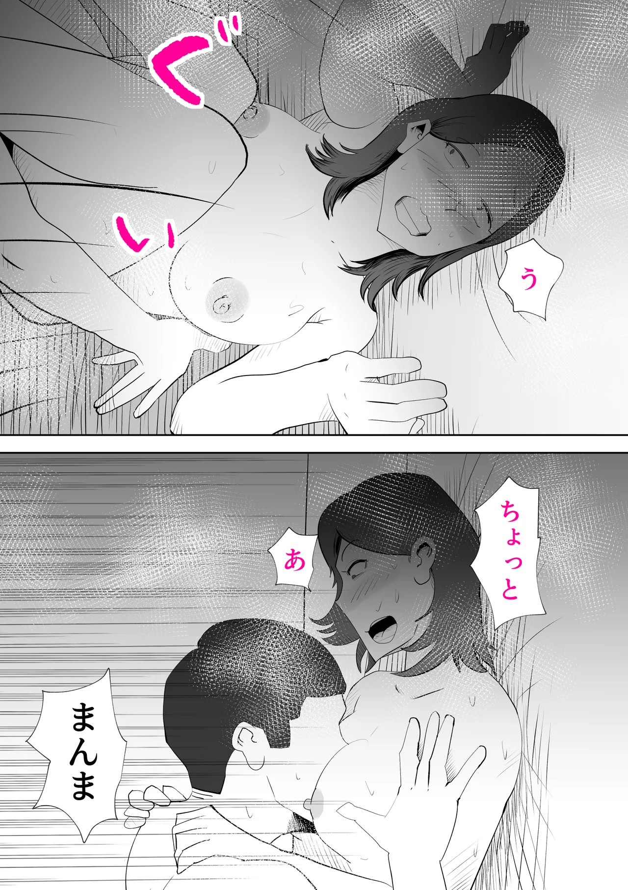 [kazum] Manma Bildnummer 32