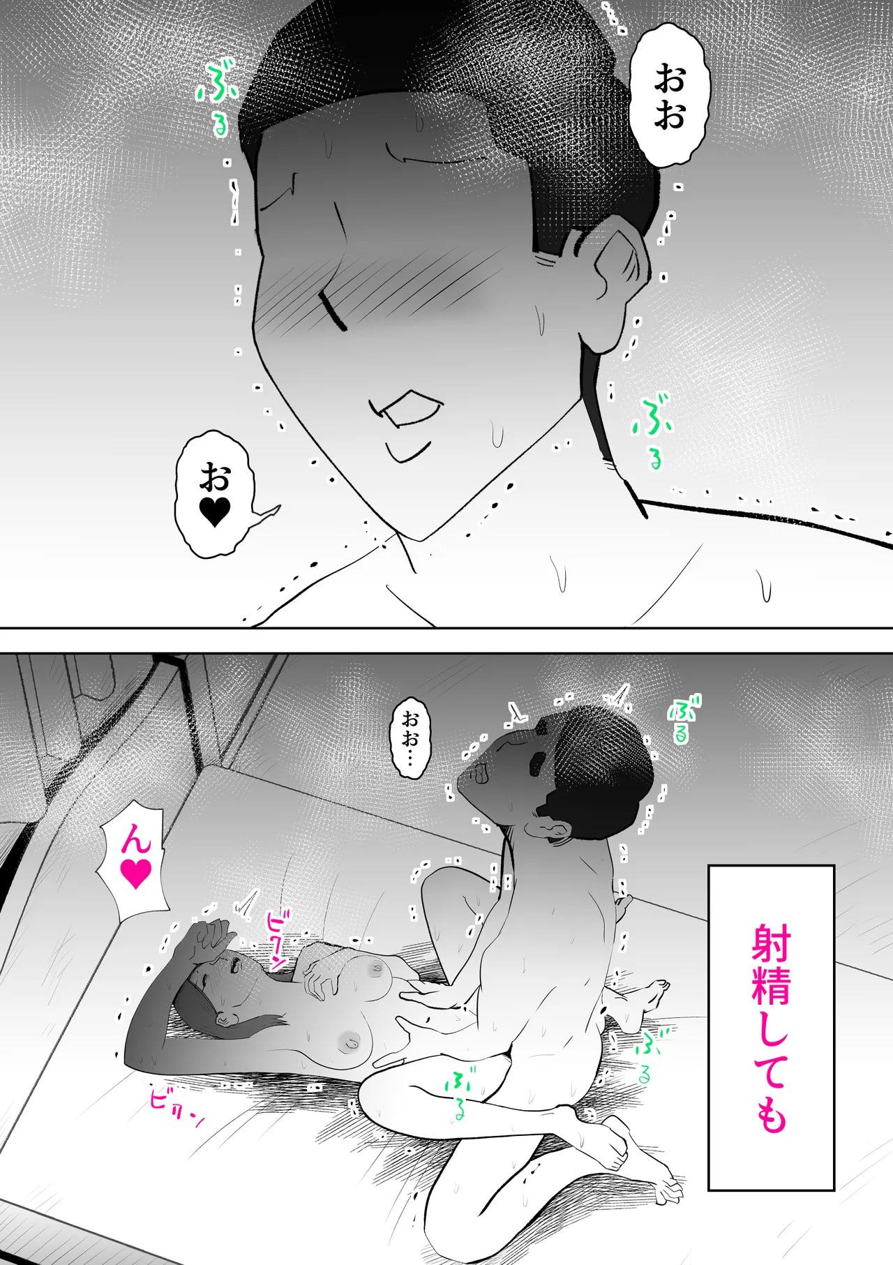 [kazum] Manma Bildnummer 36