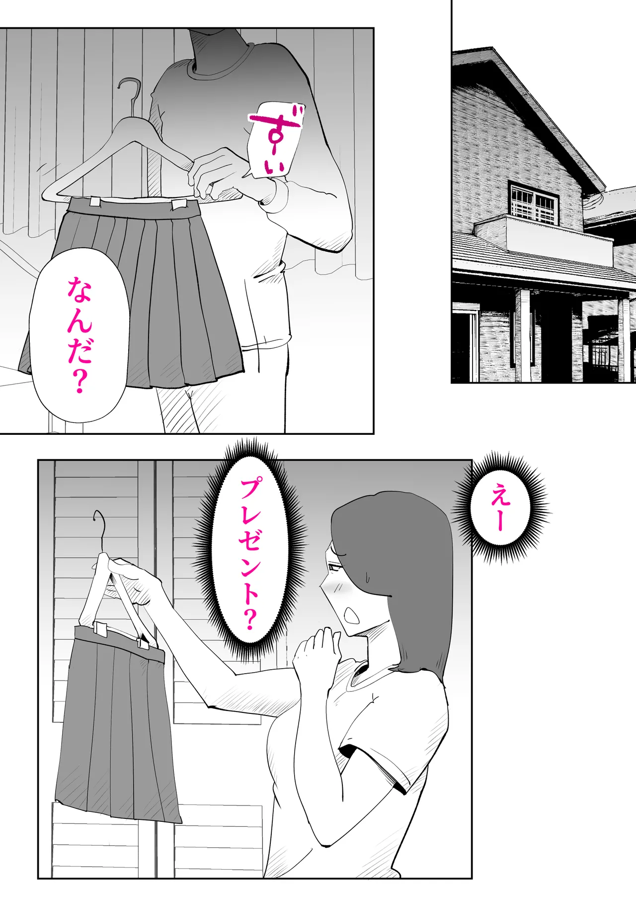 [kazum] Manma Bildnummer 41