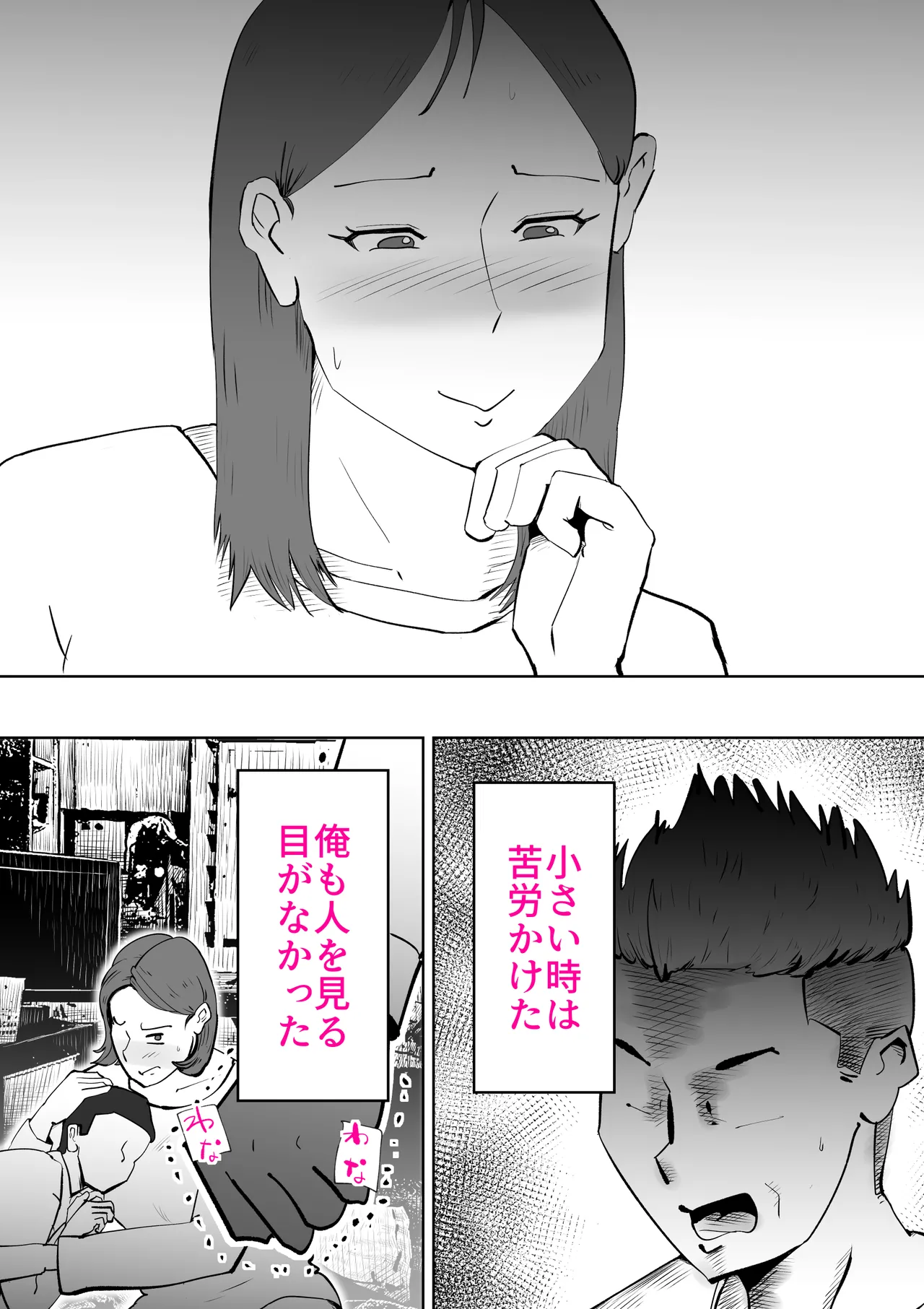 [kazum] Manma Bildnummer 42