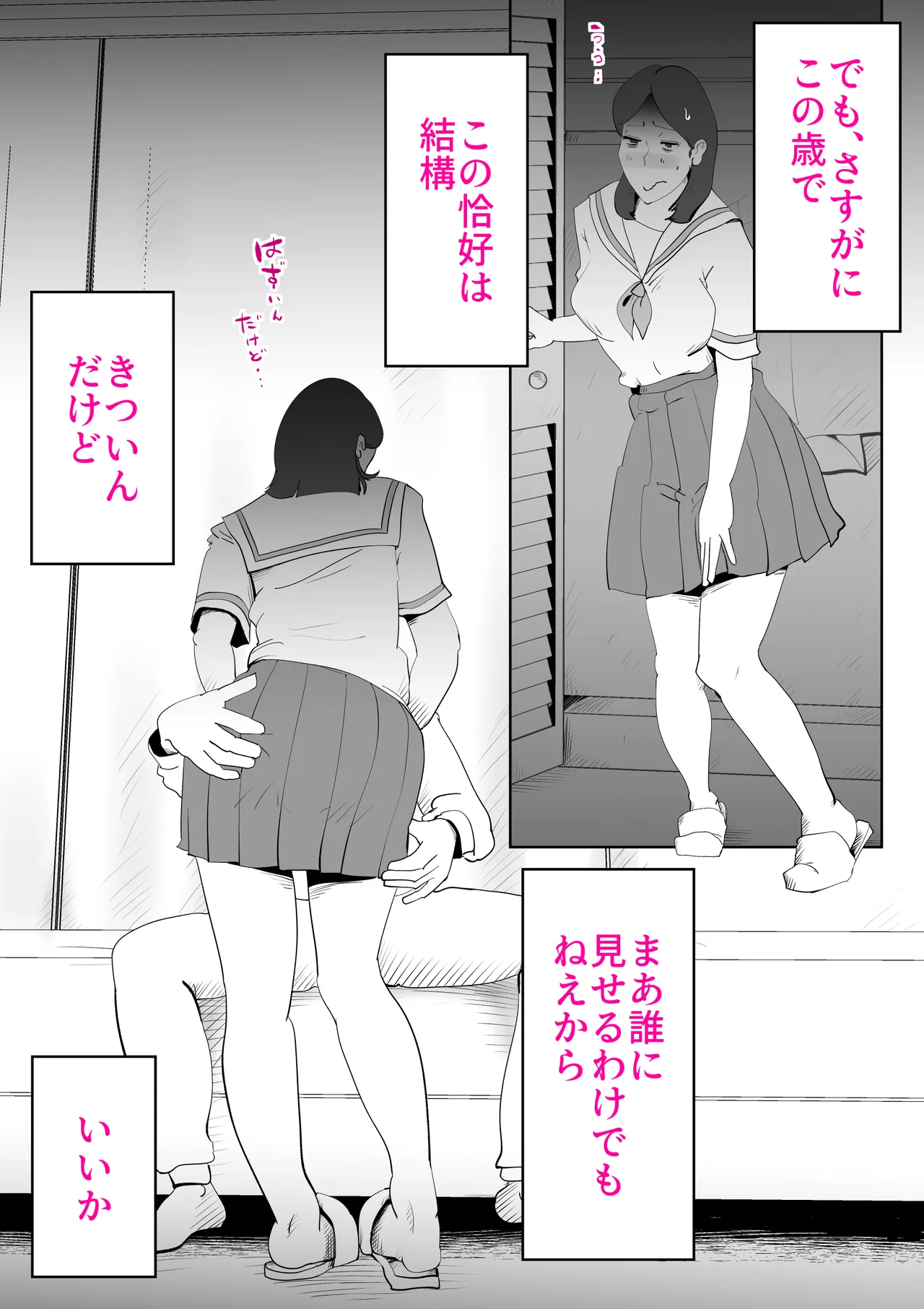 [kazum] Manma Bildnummer 43