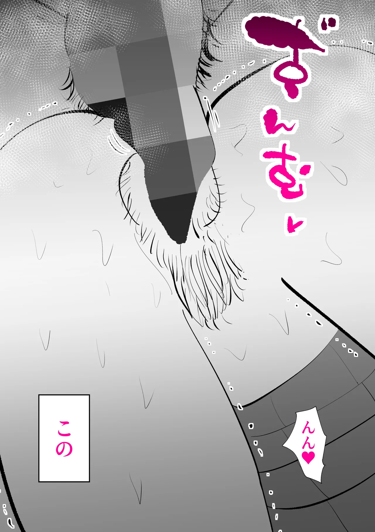 [kazum] Manma Bildnummer 47