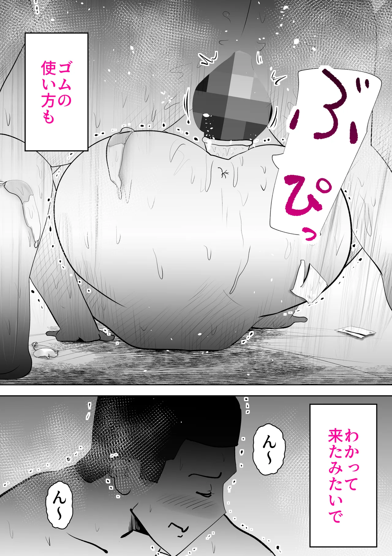 [kazum] Manma Bildnummer 50