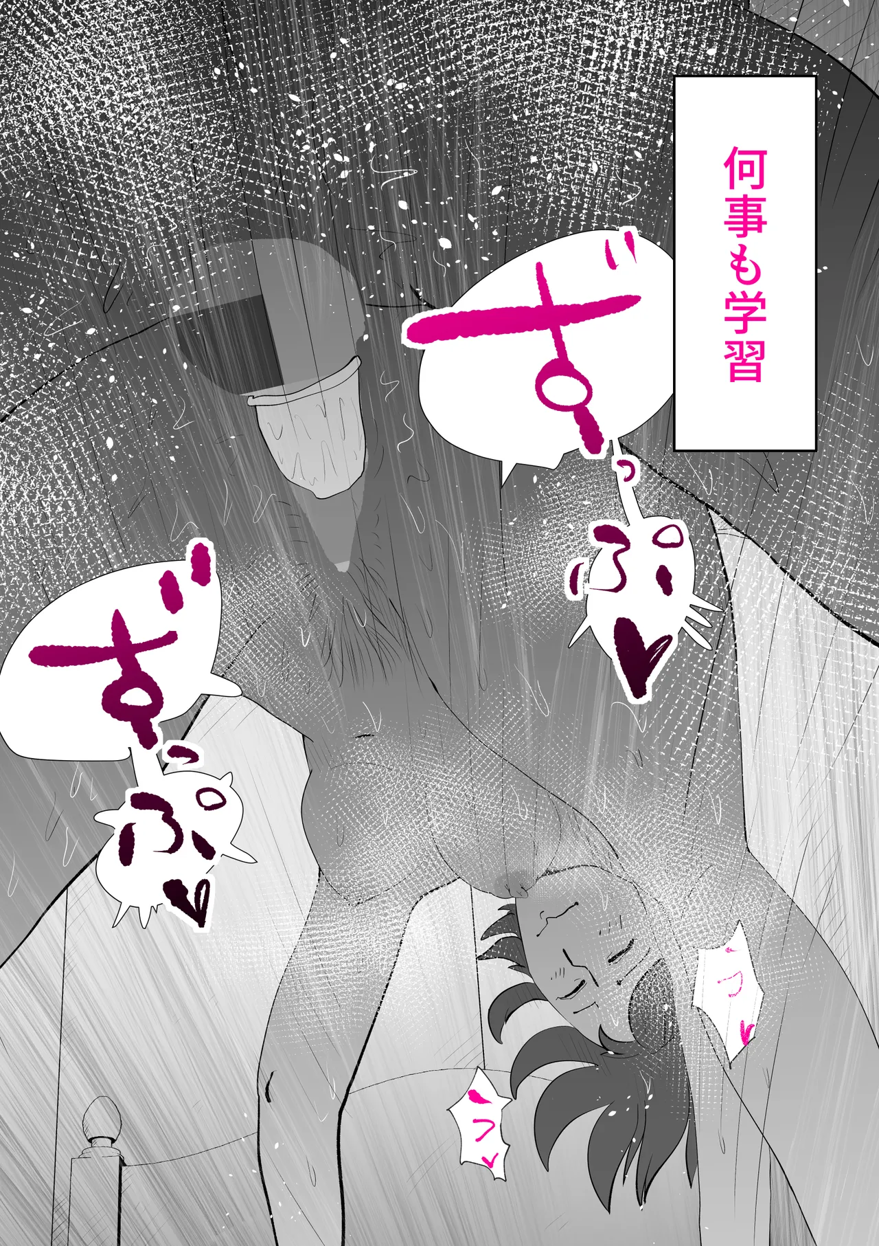 [kazum] Manma Bildnummer 53