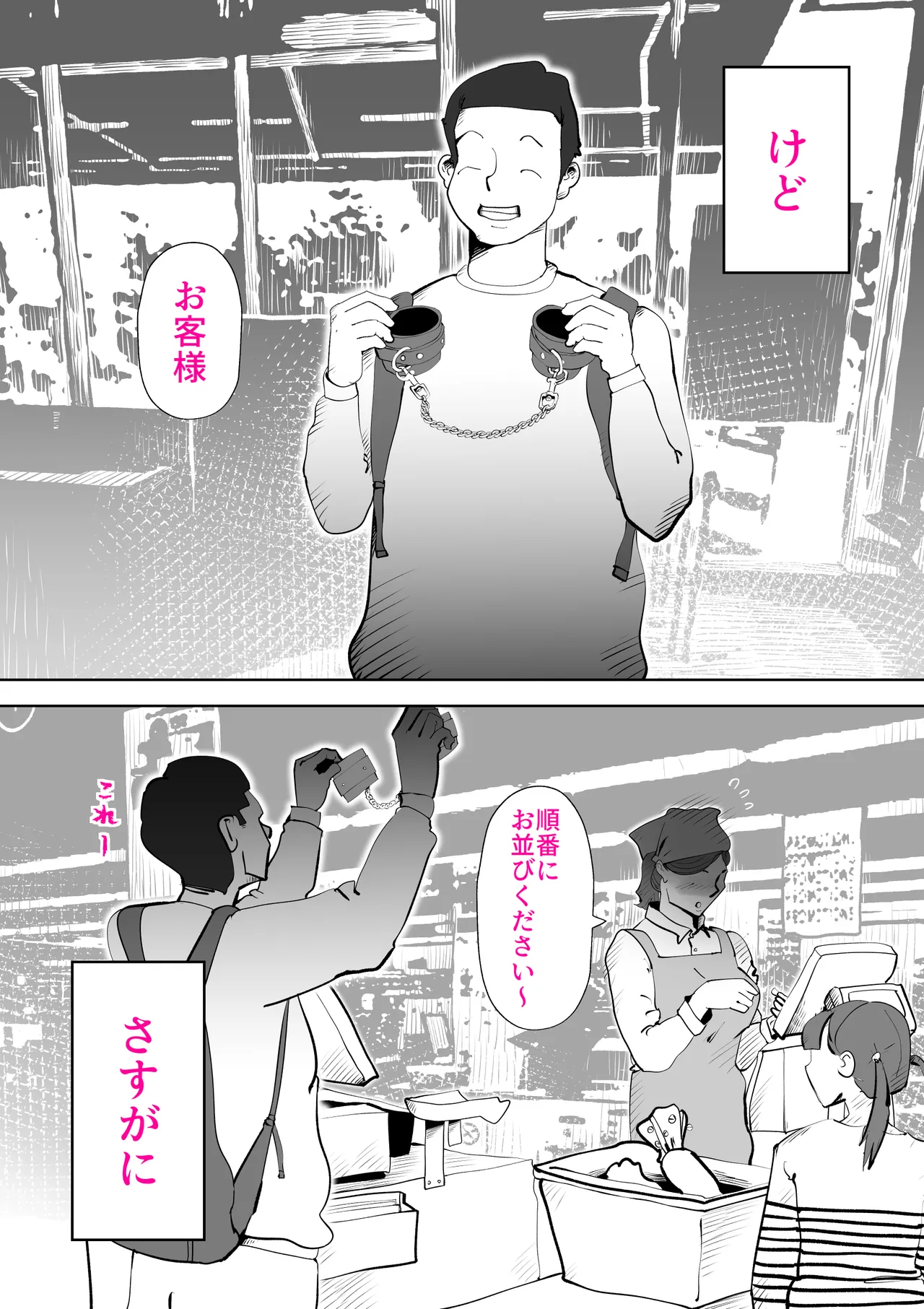 [kazum] Manma Bildnummer 56