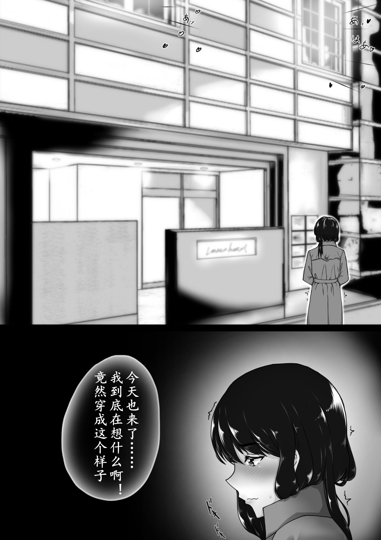 [Kuro Tights Matsuri (Sirokuro)] Midara na Kuro Tights ~Seitokaichou no Kairaku Ochi~ | 学生会长的染白黑裤袜 [Chinese] [K记翻译] image number 13