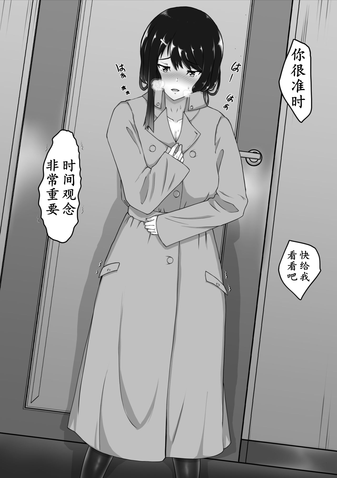 [Kuro Tights Matsuri (Sirokuro)] Midara na Kuro Tights ~Seitokaichou no Kairaku Ochi~ | 学生会长的染白黑裤袜 [Chinese] [K记翻译] image number 15