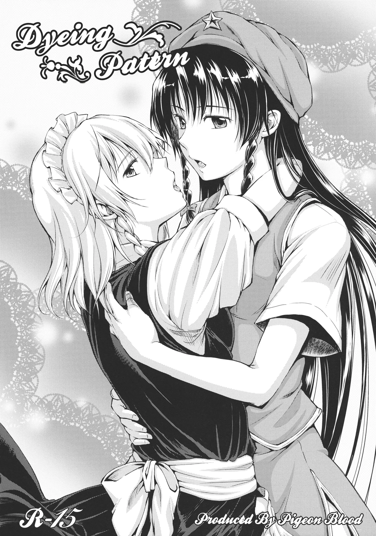 (C84) [Pigeon Blood (Asou Shin)] Chuusouyamu (Touhou Project) [Chinese] изображение № 19