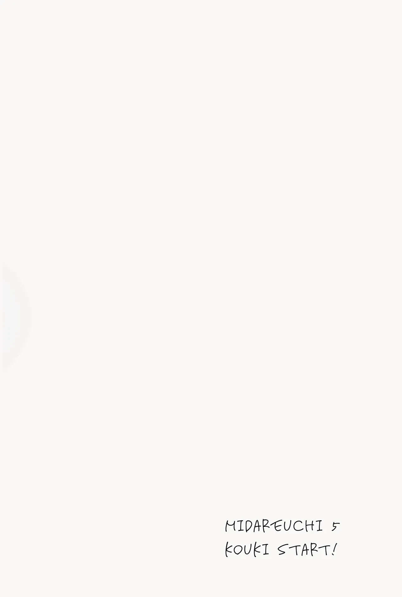 [サイクロン (和泉、冷泉)] 胡攪蠻纏 5 2eme image