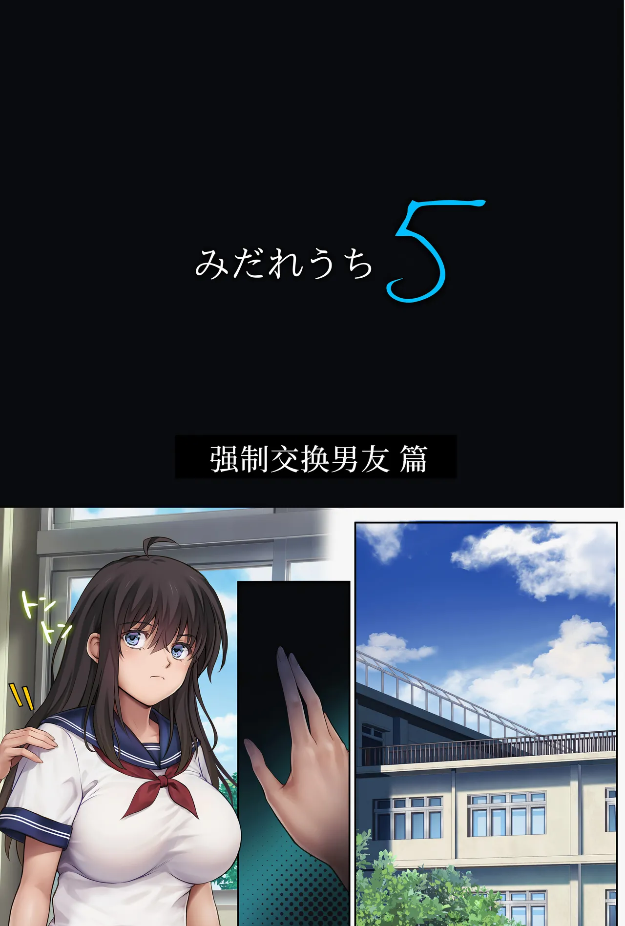 [サイクロン (和泉、冷泉)] 胡攪蠻纏 5 5eme image