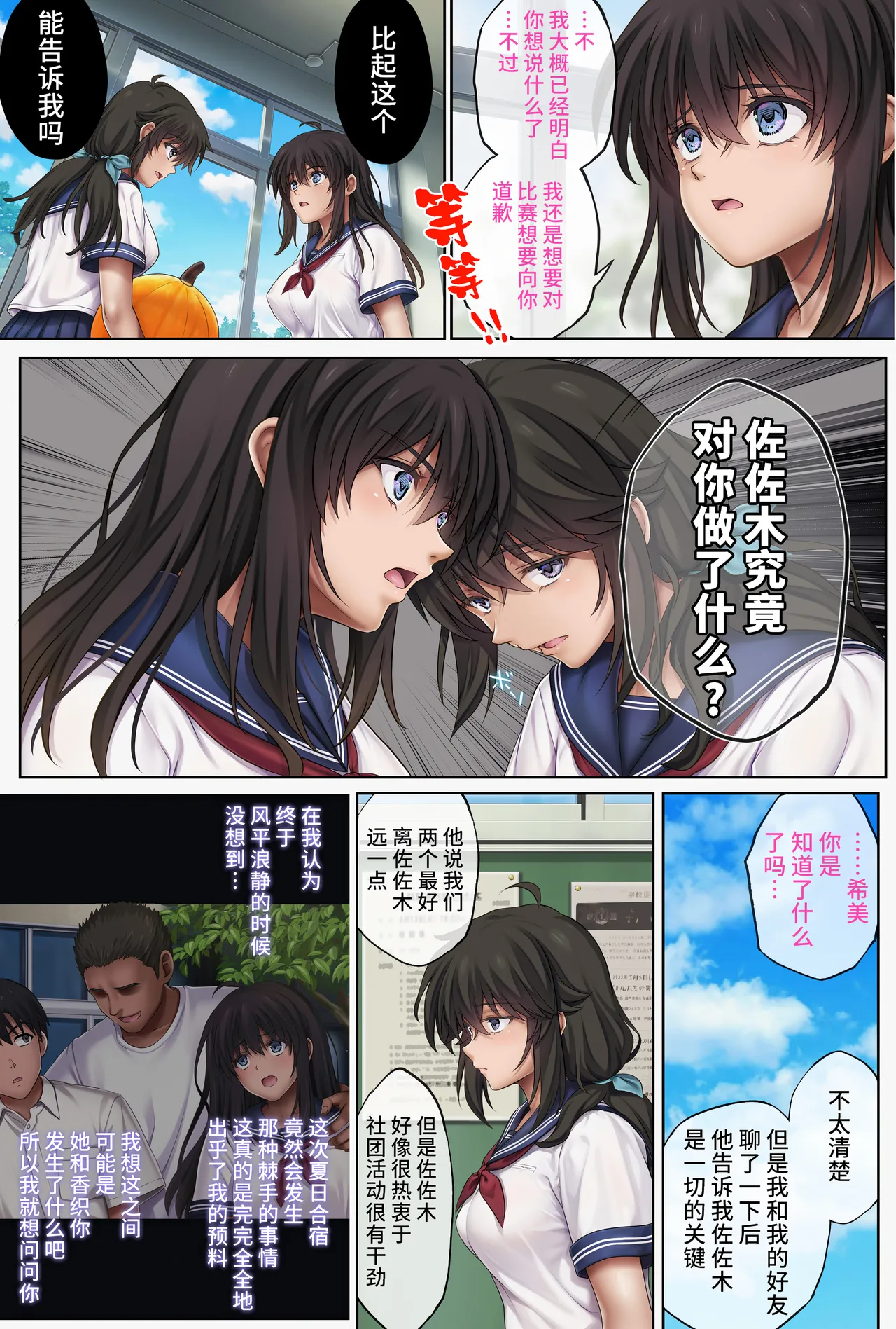 [サイクロン (和泉、冷泉)] 胡攪蠻纏 5 7eme image