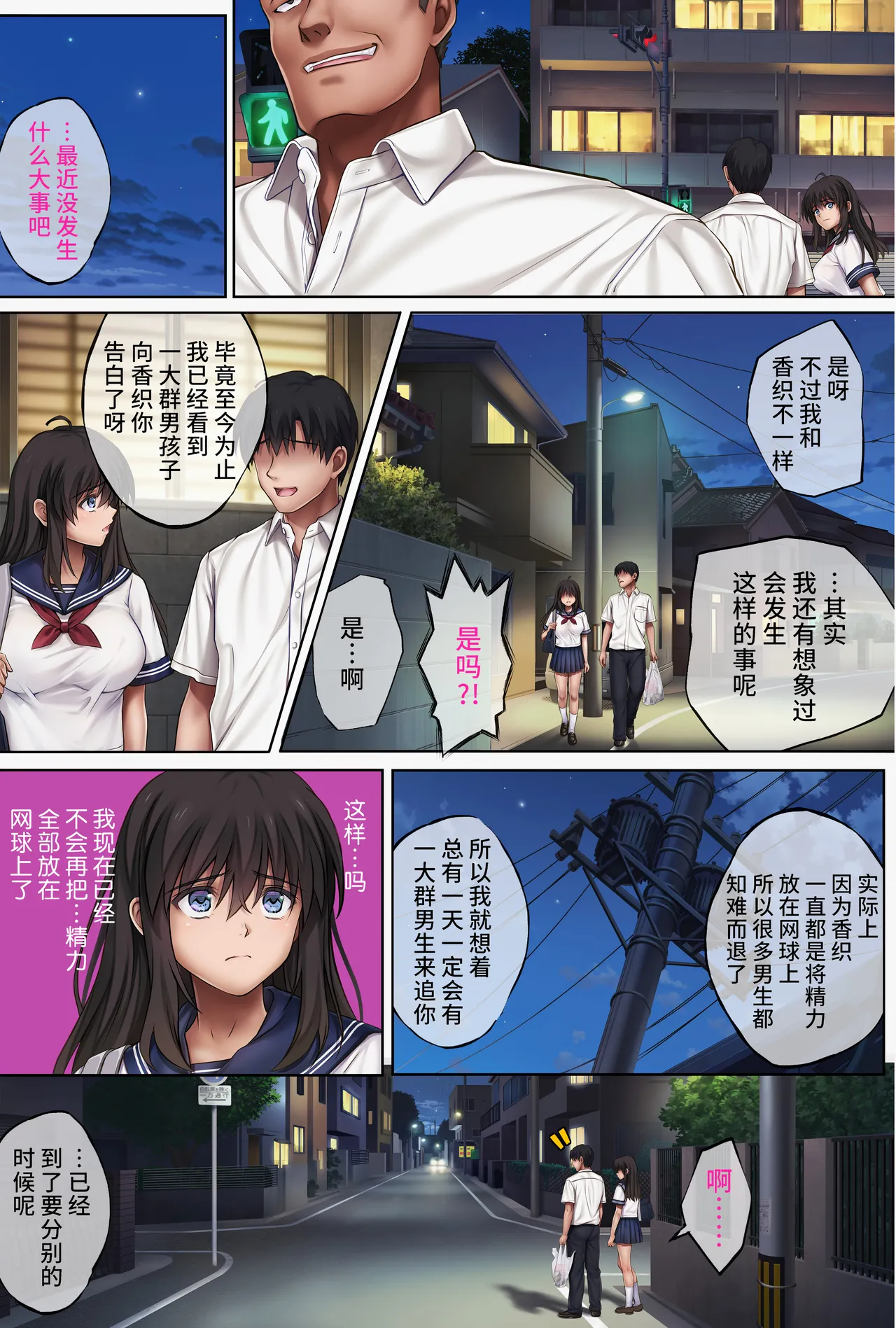 [サイクロン (和泉、冷泉)] 胡攪蠻纏 5 37eme image