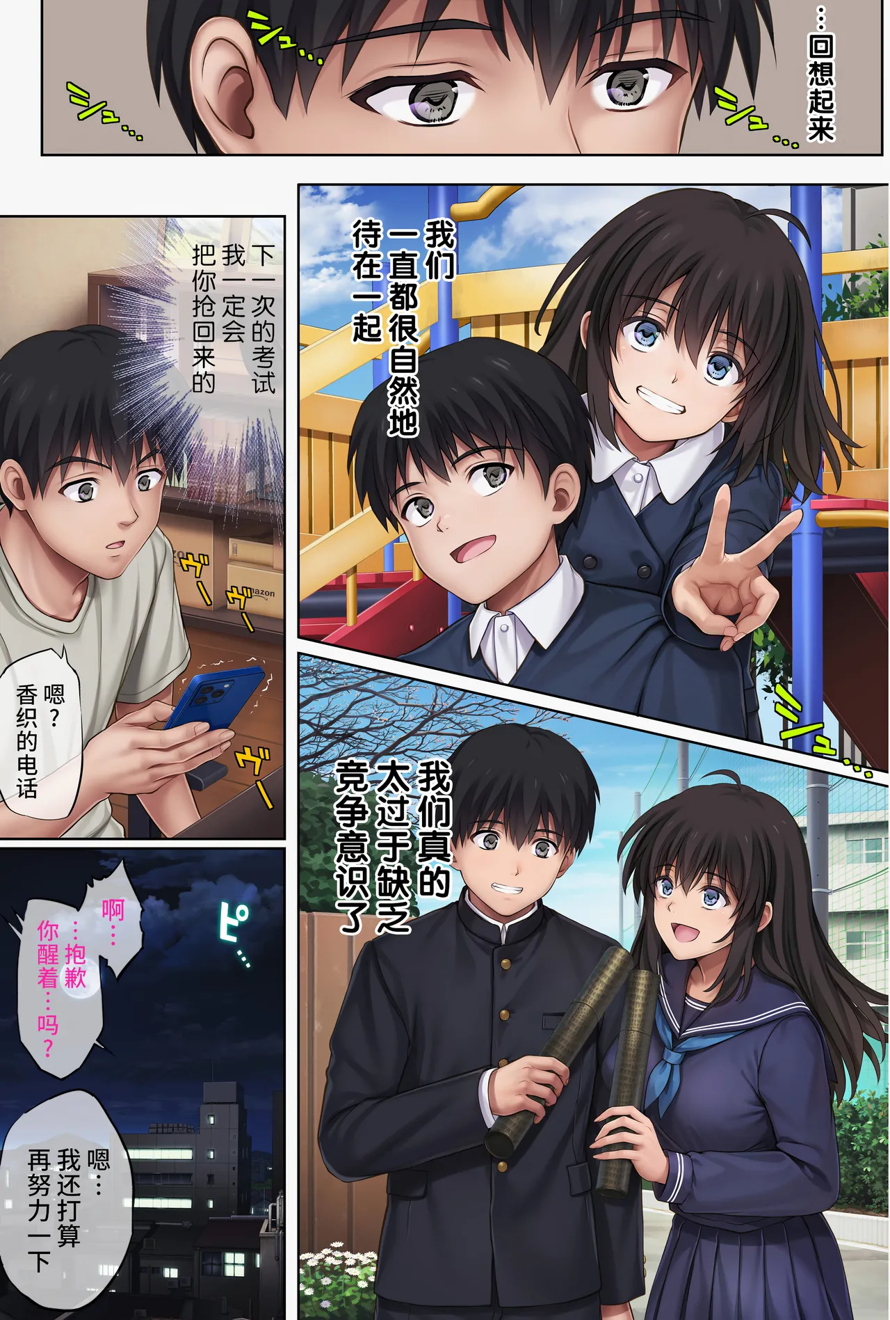 [サイクロン (和泉、冷泉)] 胡攪蠻纏 5 75eme image