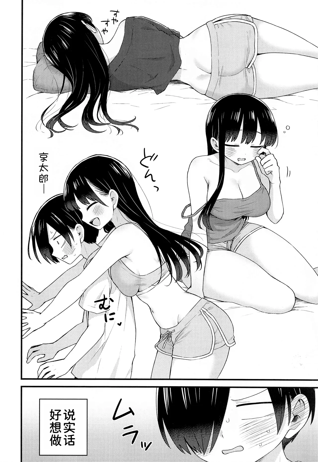 (C105) [roze (Yamase Zenn)] Yamada Anna wa Gaman ga Dekinai (Boku no Kokoro no Yabai Yatsu)  [Chinese] [甜族星人x我不看本子汉化] image number 8