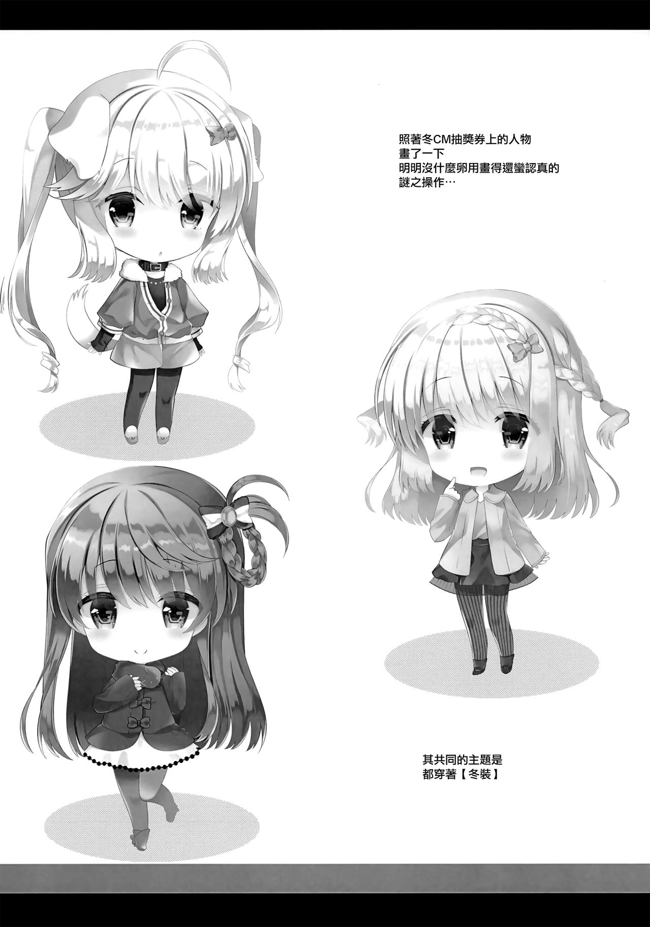 (COMIC1☆15) [Junginboshi (Takashina Asahi)] Gohoushi Dekinai Koharu-chan [Chinese] [無邪気漢化組] image number 17