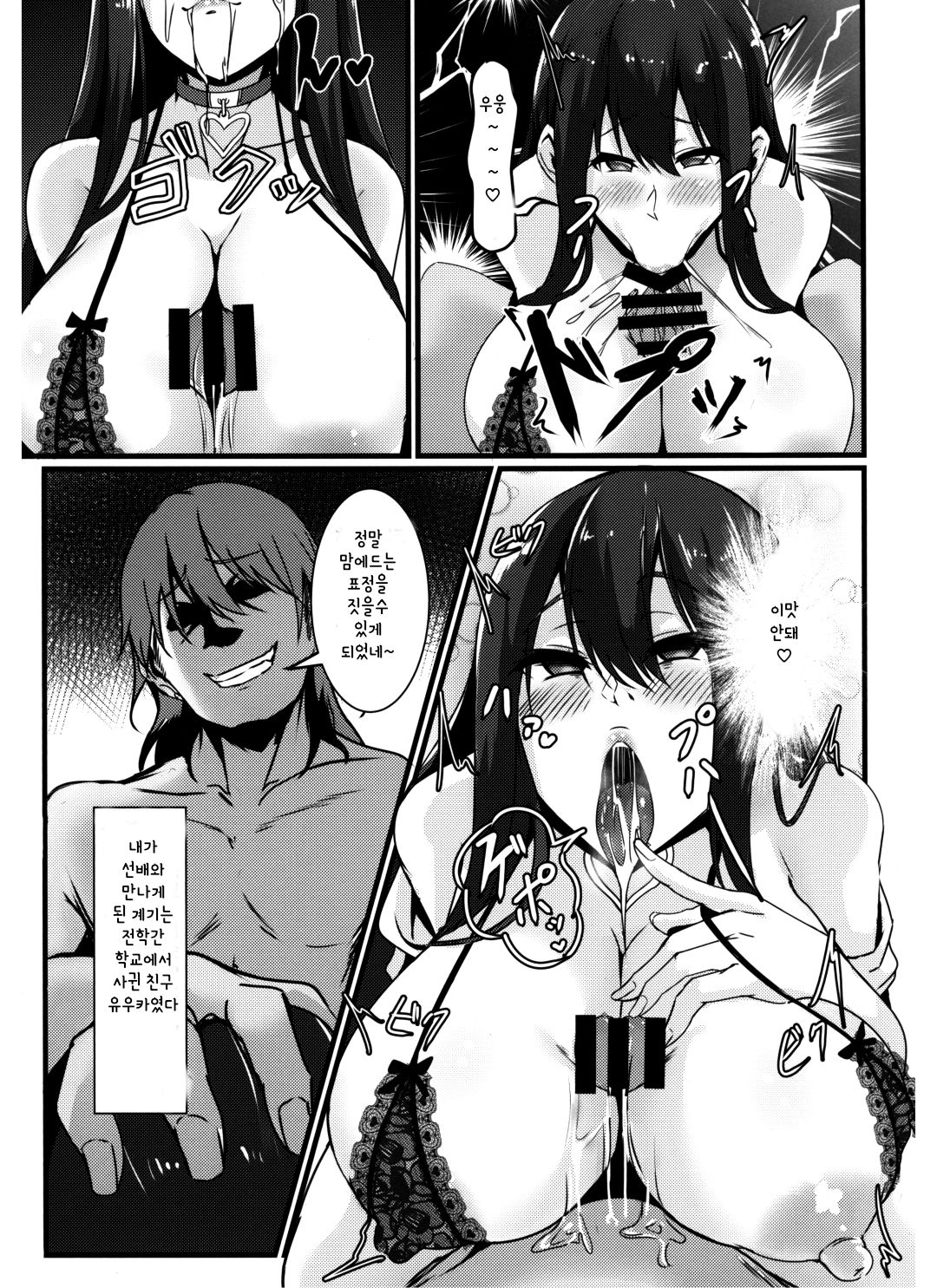 (C94) [Zero's Factory (G Zero)] Jouyoku ni Oboreta Osananajimi [Korean] image number 13