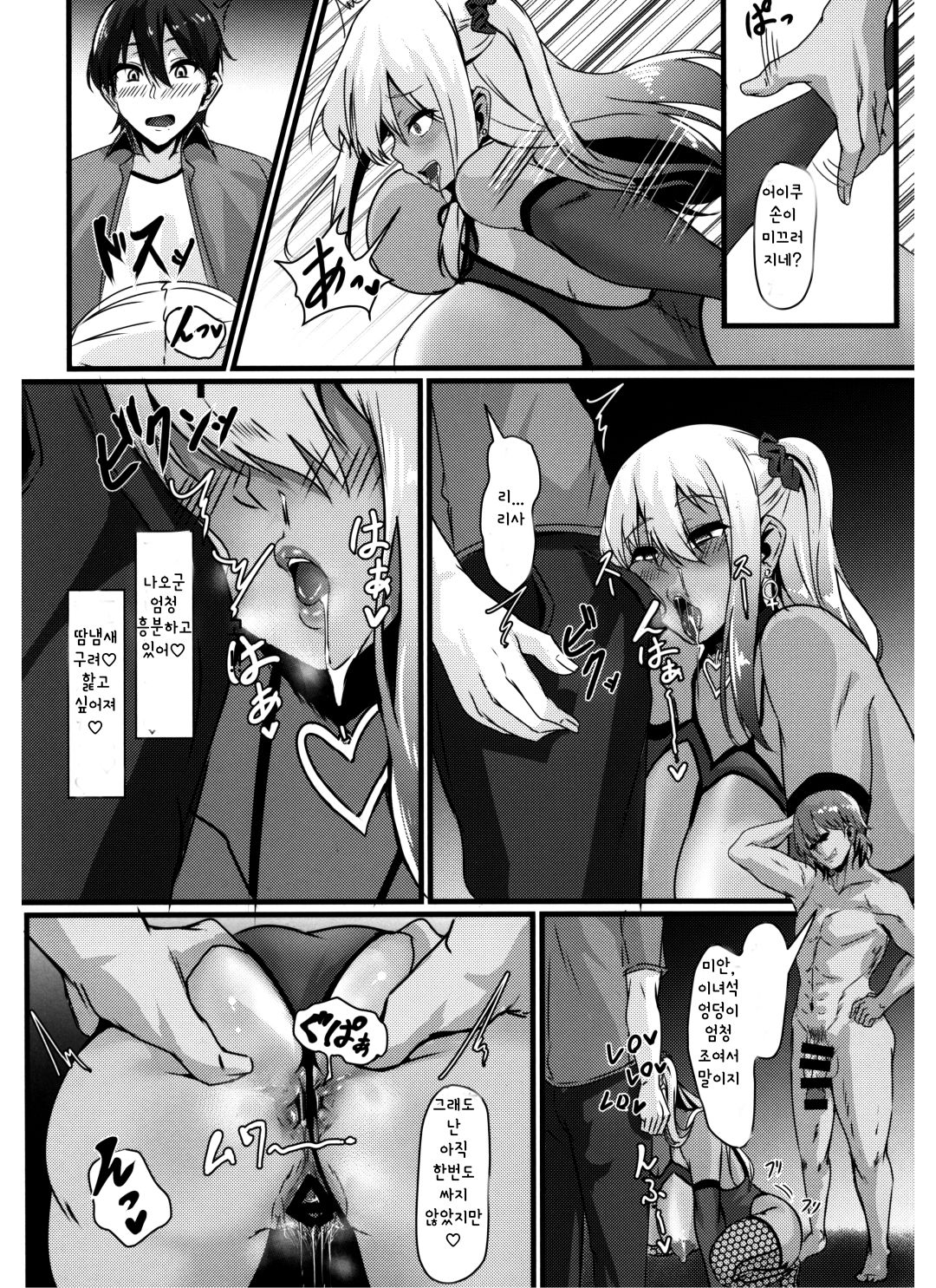 (C94) [Zero's Factory (G Zero)] Jouyoku ni Oboreta Osananajimi [Korean] image number 22