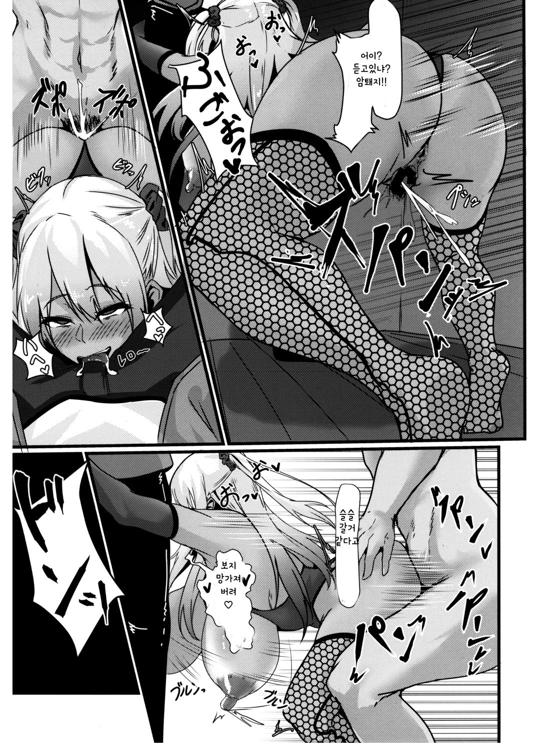 (C94) [Zero's Factory (G Zero)] Jouyoku ni Oboreta Osananajimi [Korean] image number 23