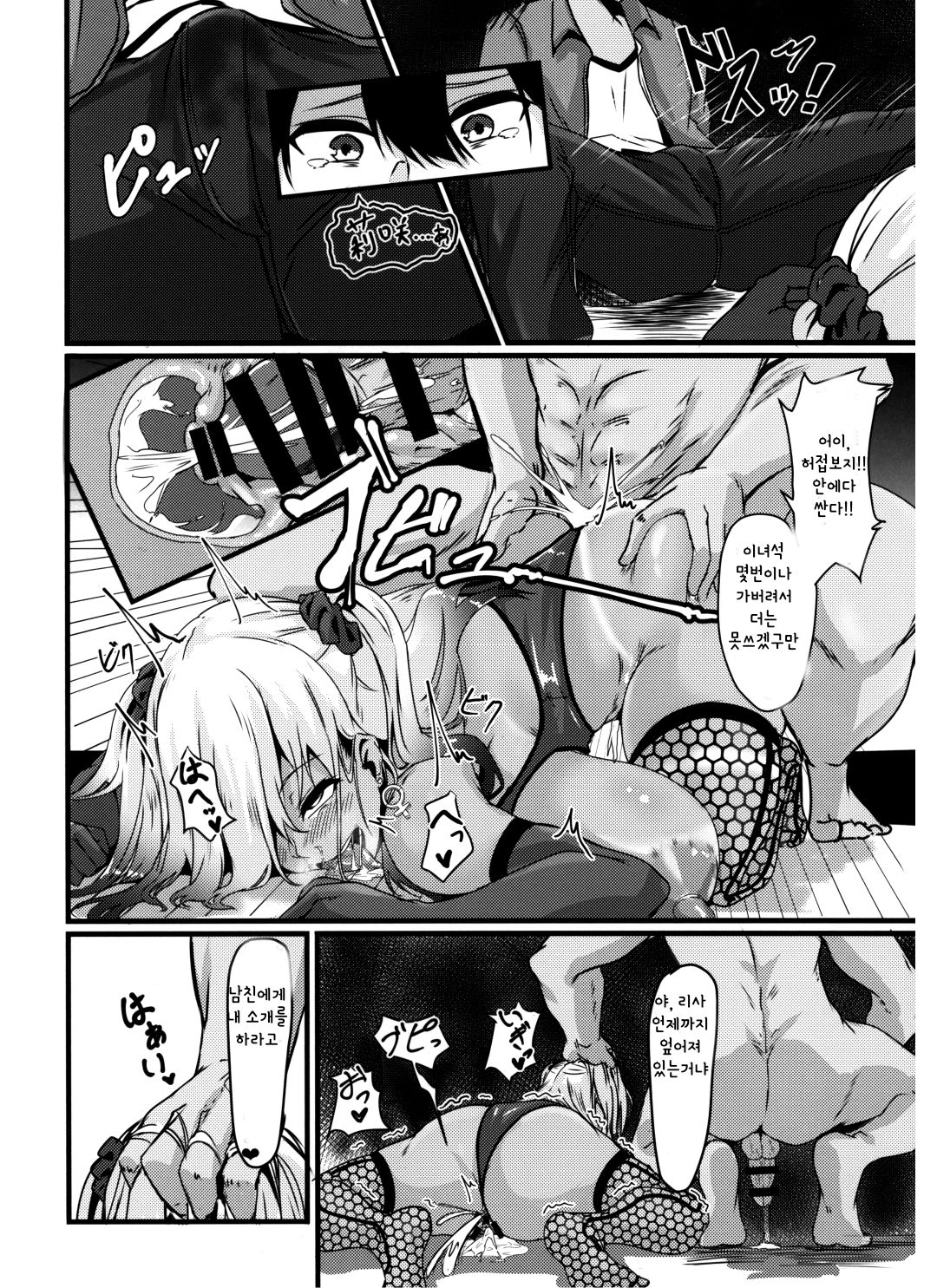 (C94) [Zero's Factory (G Zero)] Jouyoku ni Oboreta Osananajimi [Korean] image number 24