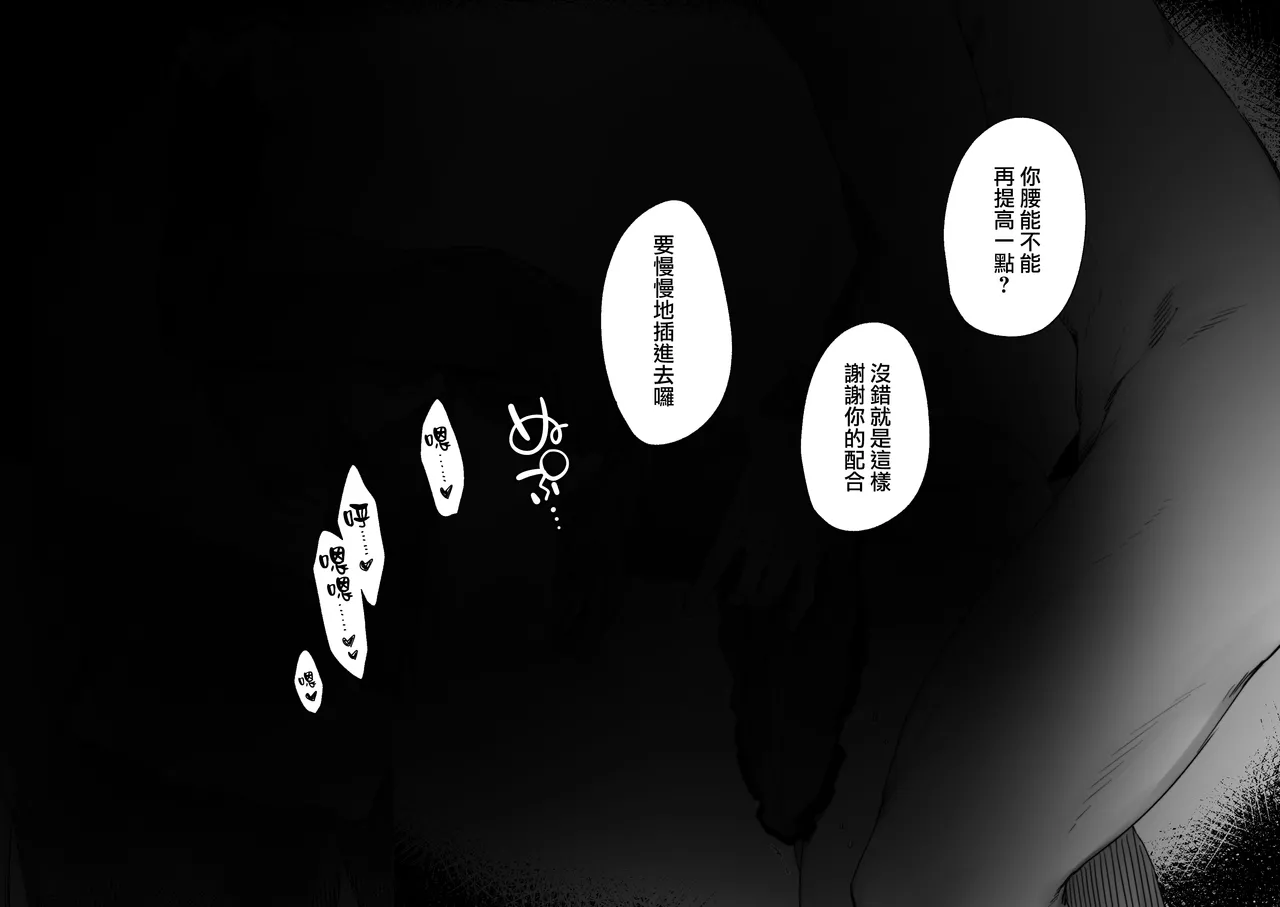 [Nigiri Usagi] Noroi no Sei de MP ga Arimasen!! 1-8 | 因遭到詛咒導致MP嚴重不足!! ①〜⑧ [Chinese] [天帝哥個人漢化] image number 22