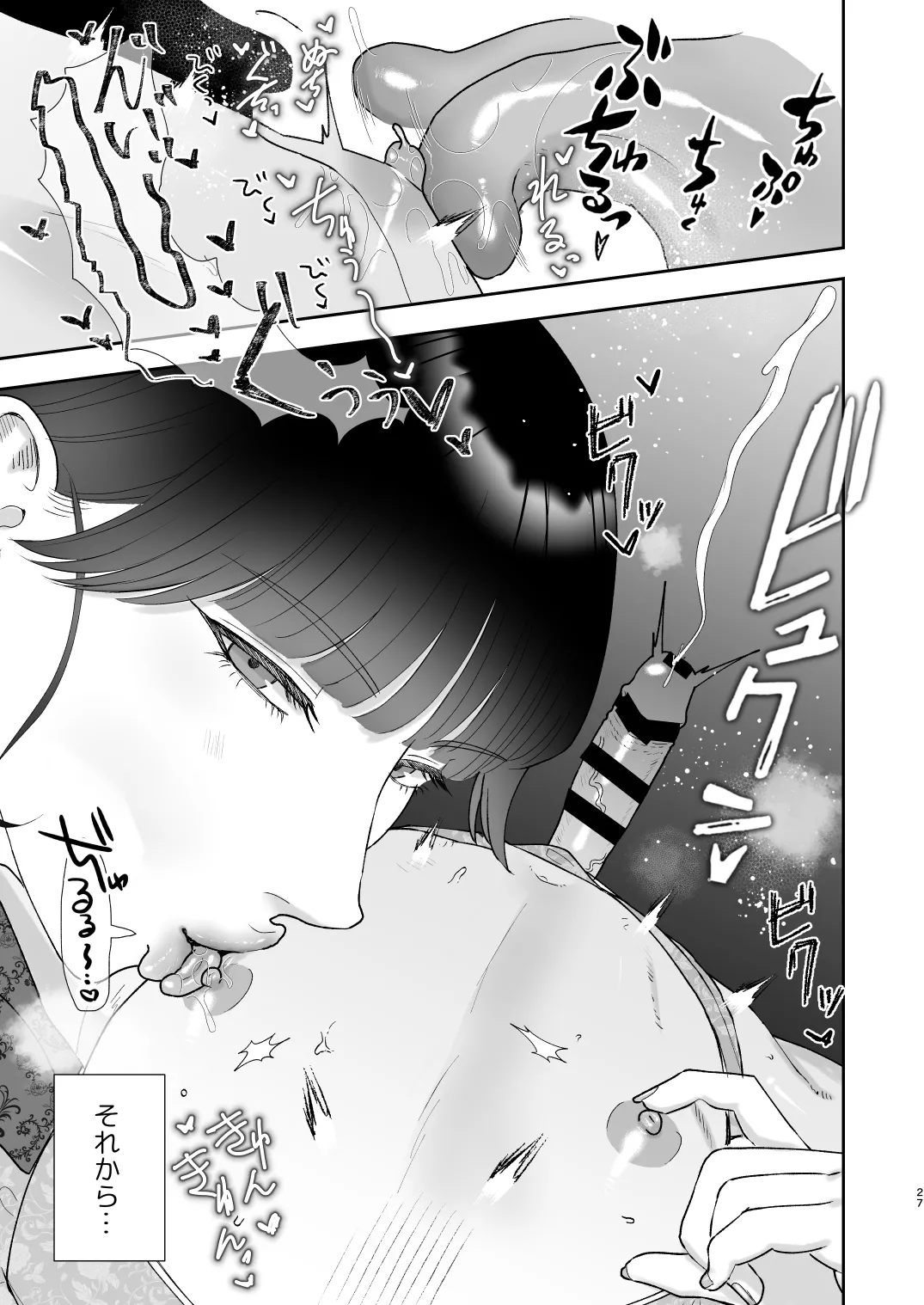 [Okuchi no Okuchi (Watari Kaoru)] Mazo Ga Daikoubutsu Na Oneesan No Chikubi Choukyou image number 27