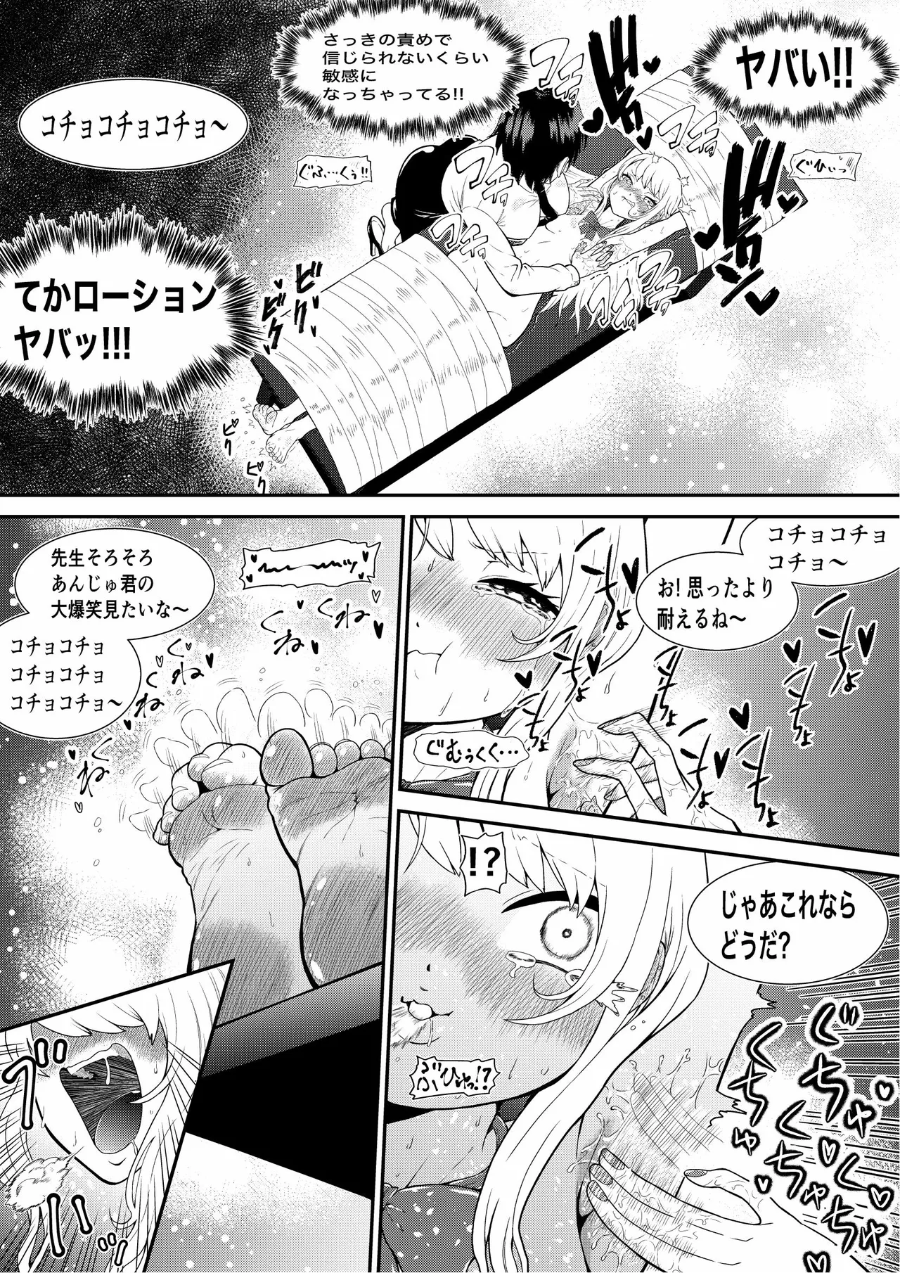 [ボチョボチョ・ゲゲル (ボチョボチョ)] 生意気ギャルあんじゅ徹底わからせくすぐり指導 12eme image