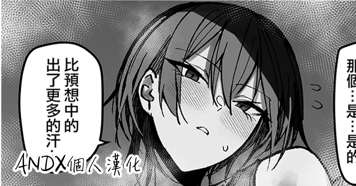 [Okyou] Asedaku Mure Mure Supotsu Oneesan [Chinese] [ANDX個人漢化] 이미지 번호 1