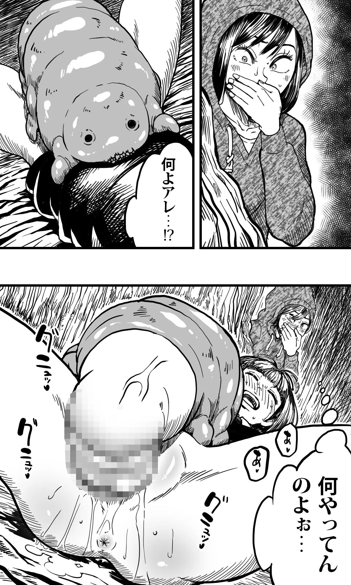 [polbockle] Mushikan Shimai 7eme image