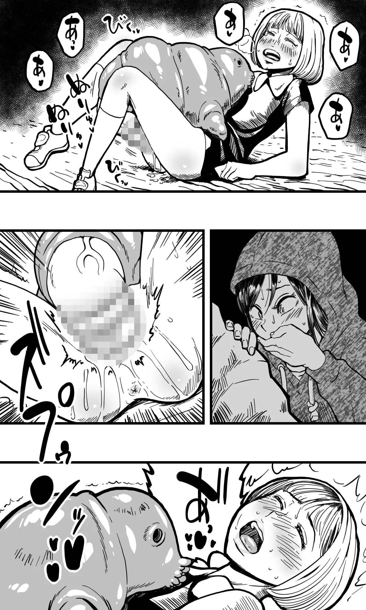 [polbockle] Mushikan Shimai 8eme image