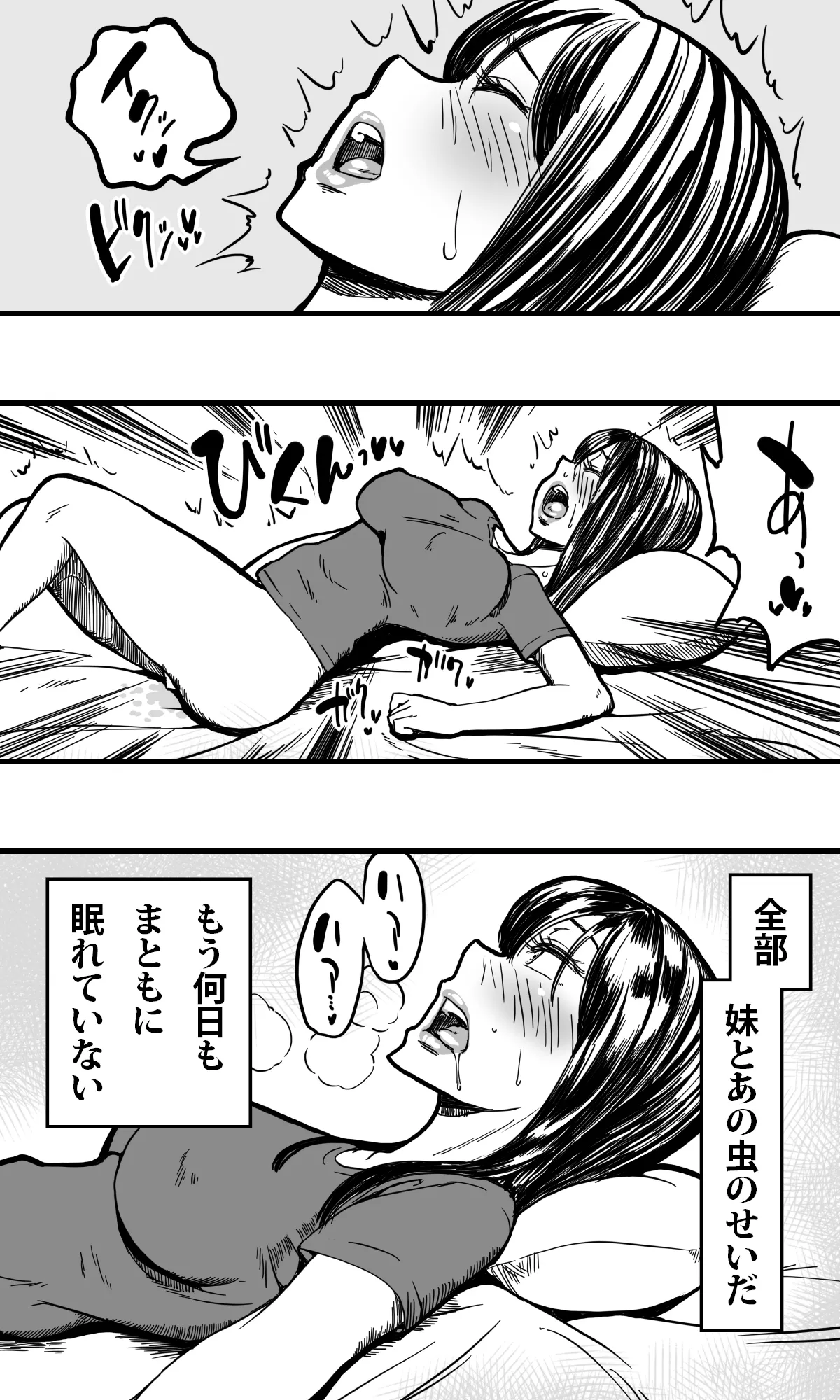 [polbockle] Mushikan Shimai 16eme image