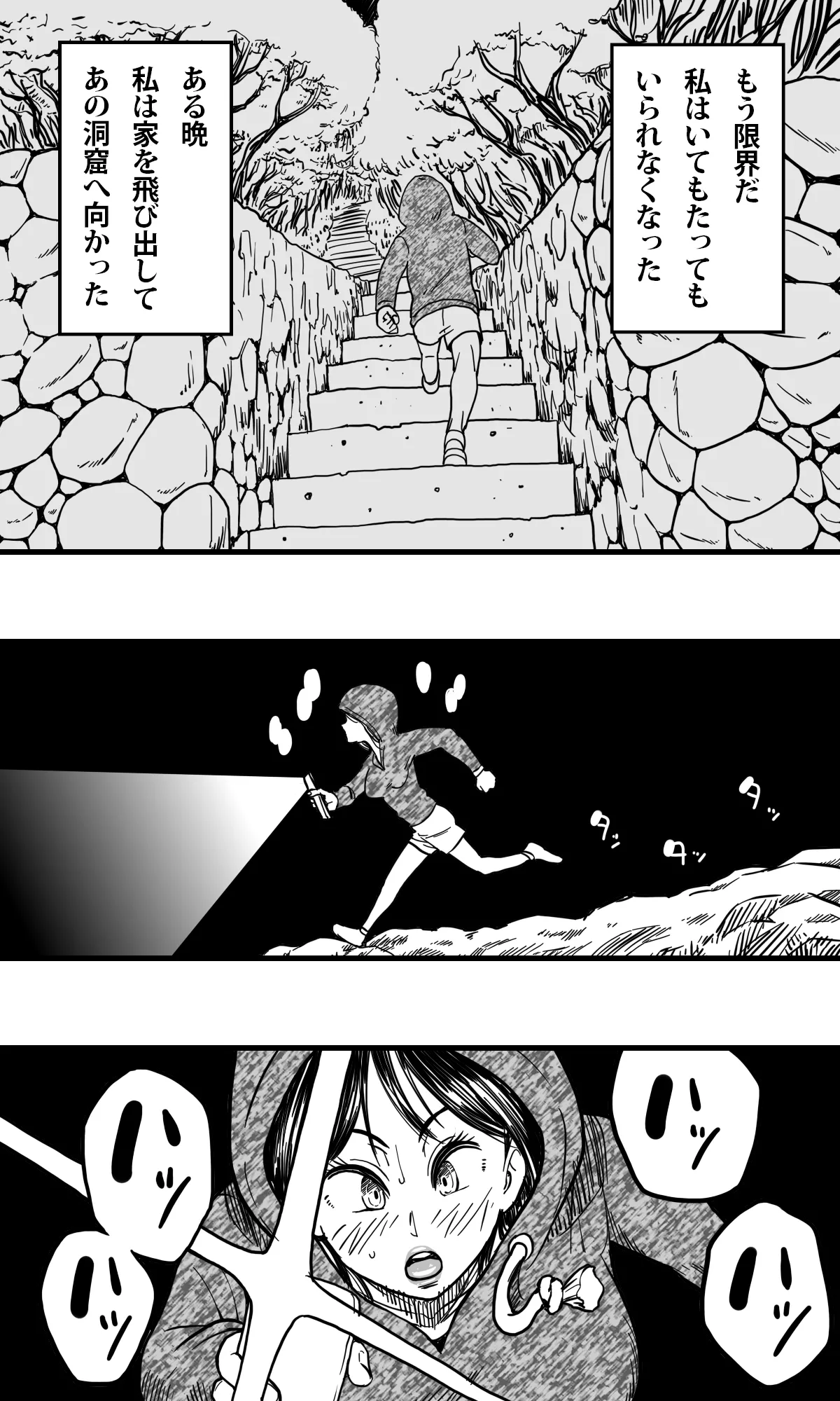 [polbockle] Mushikan Shimai 17eme image