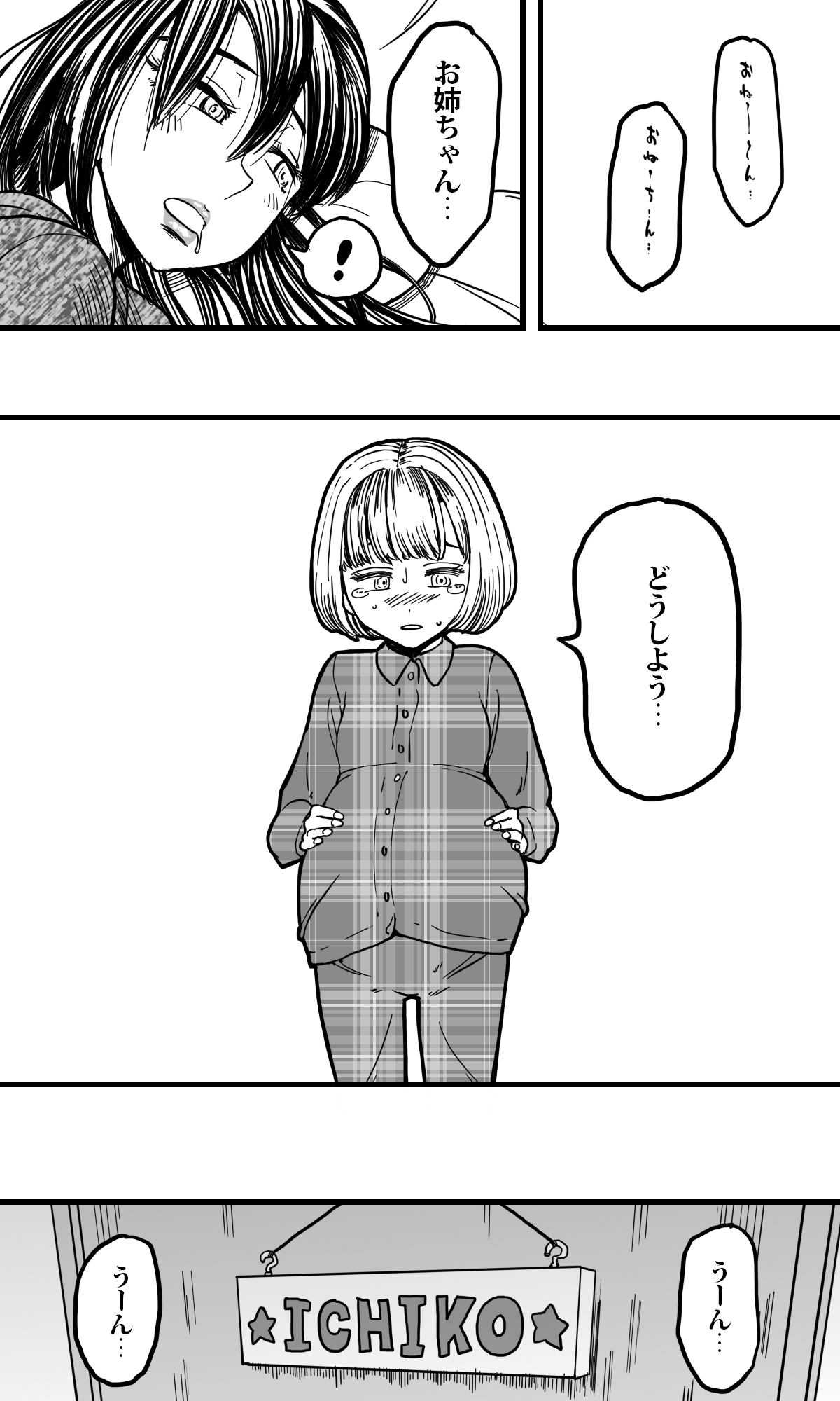 [polbockle] Mushikan Shimai 28eme image