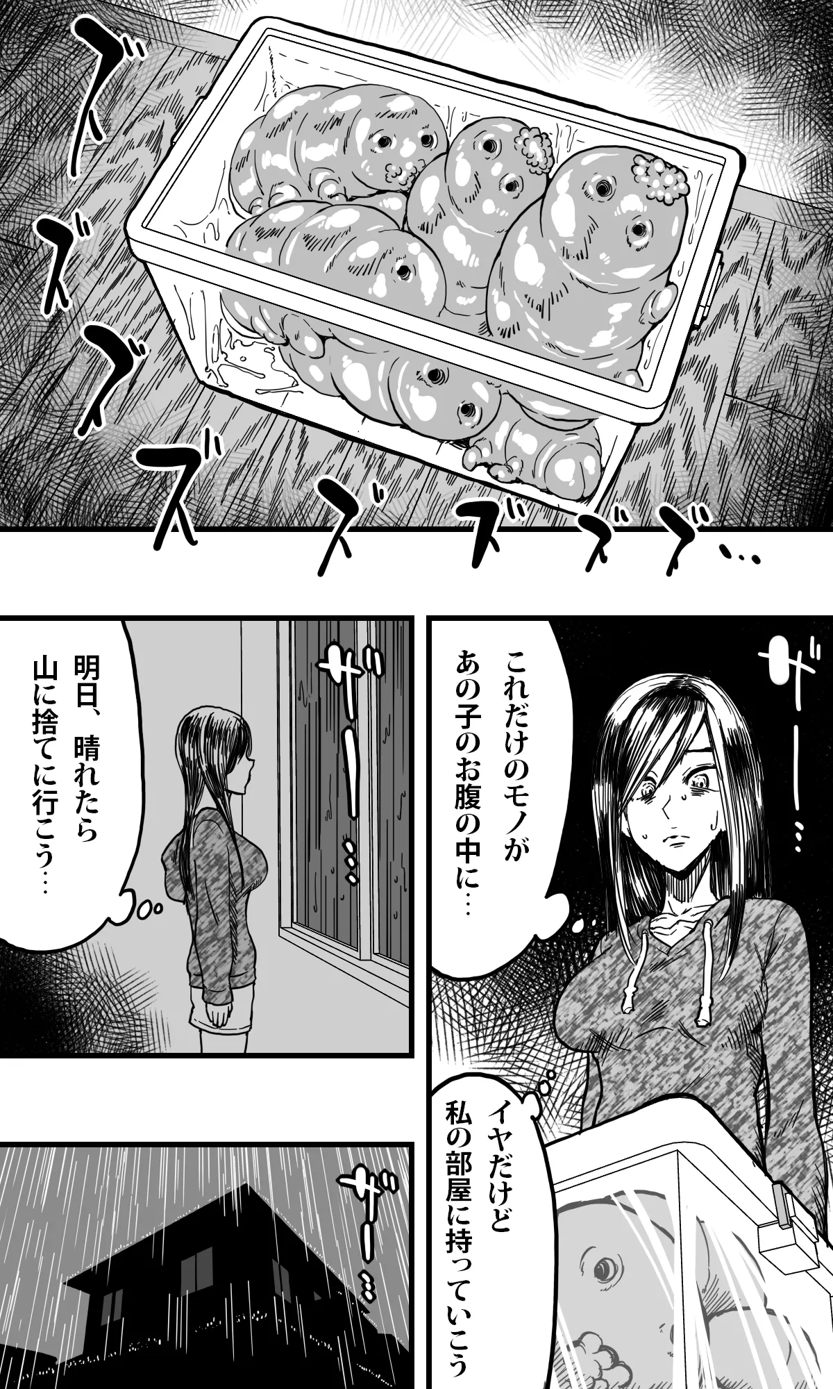 [polbockle] Mushikan Shimai 33eme image