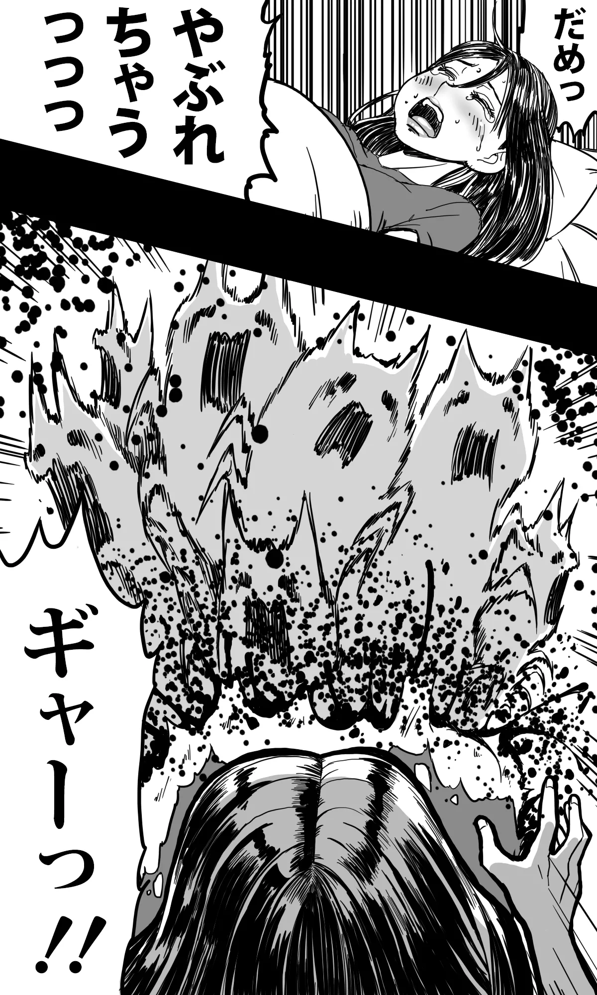 [polbockle] Mushikan Shimai 35eme image