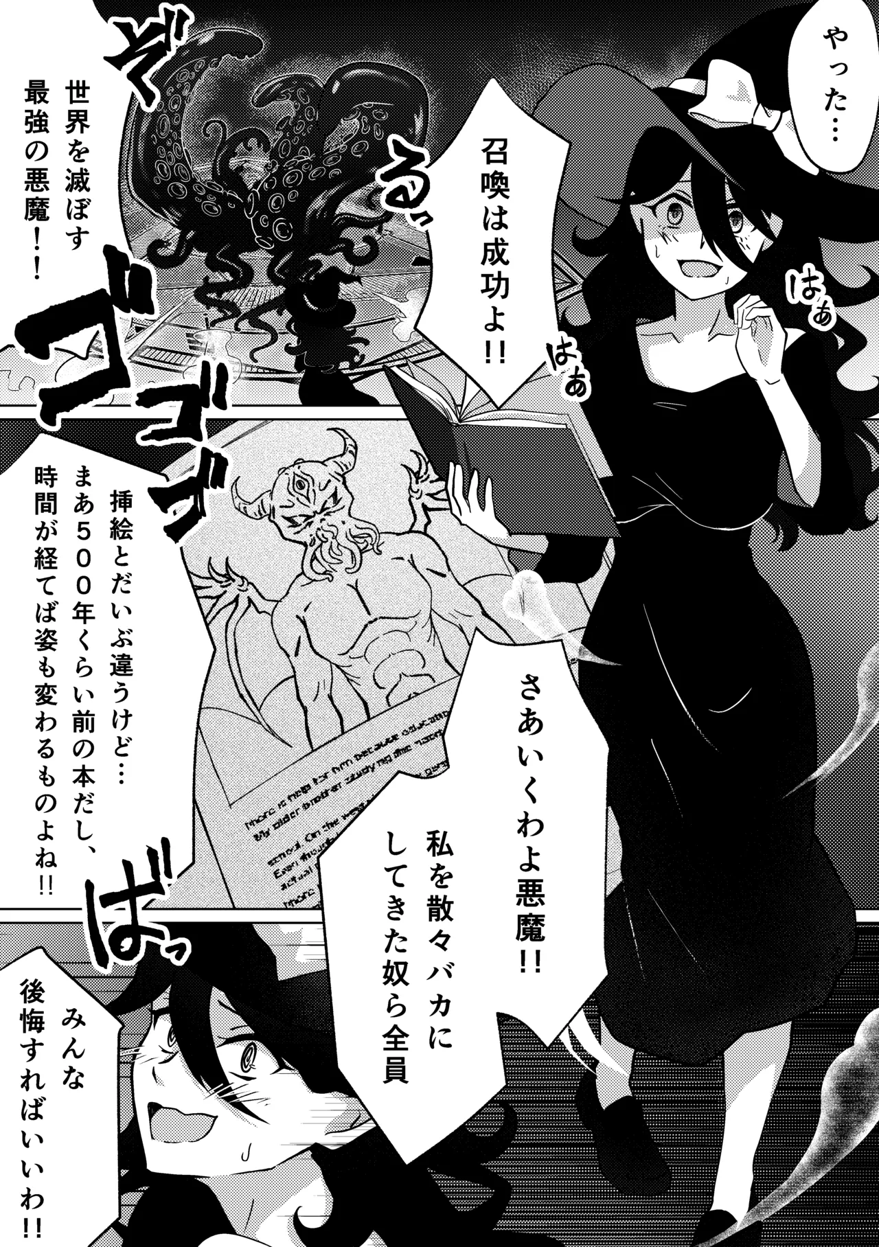 [Numenume Oukoku (Harusame)] Ochikobore majyochan no syokusyu syoukan daishippai numero di immagine  2