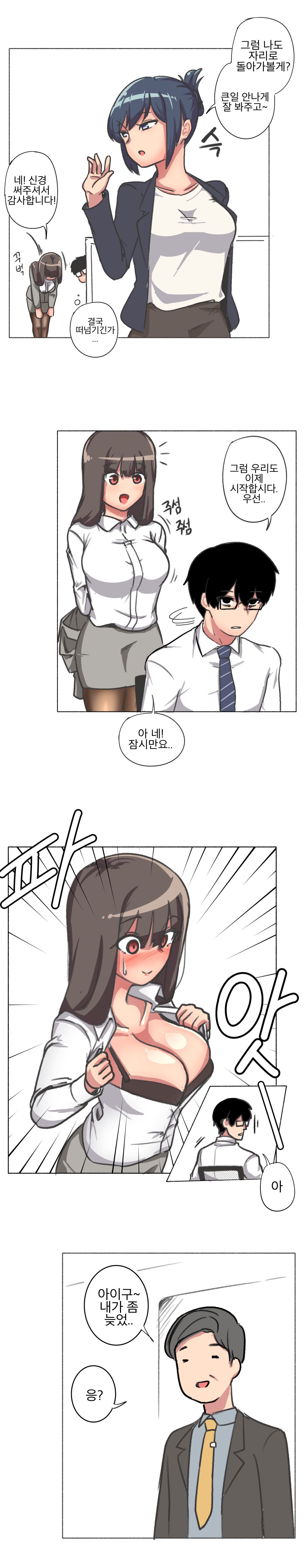 [군계] 여사원이 최면에 걸린.MANGA [Korean] image number 3