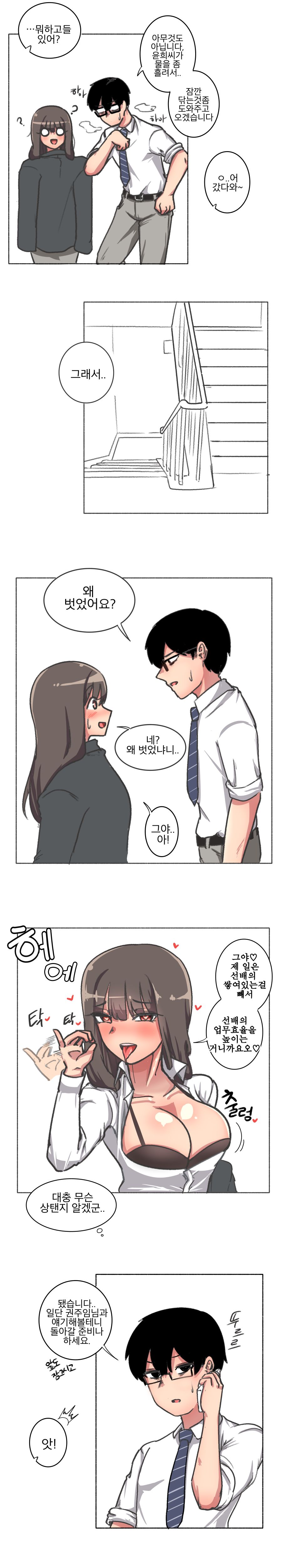 [군계] 여사원이 최면에 걸린.MANGA [Korean] image number 4