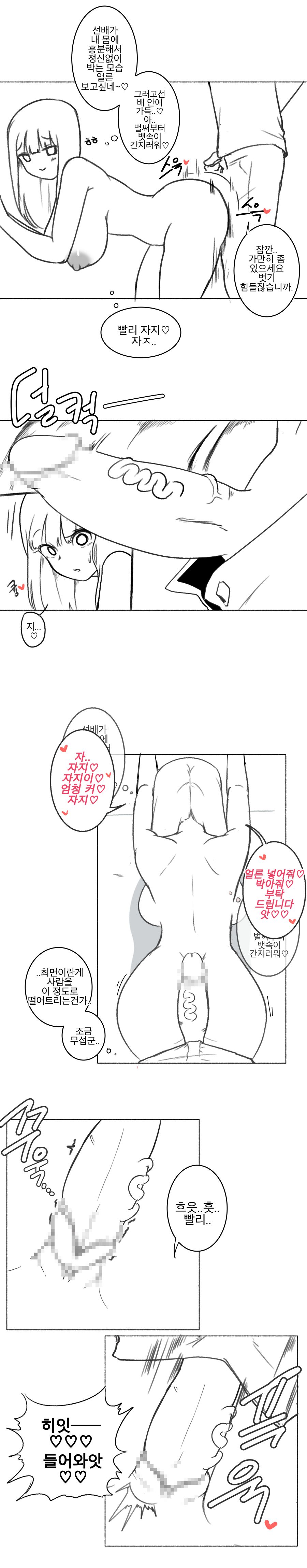 [군계] 여사원이 최면에 걸린.MANGA [Korean] image number 7